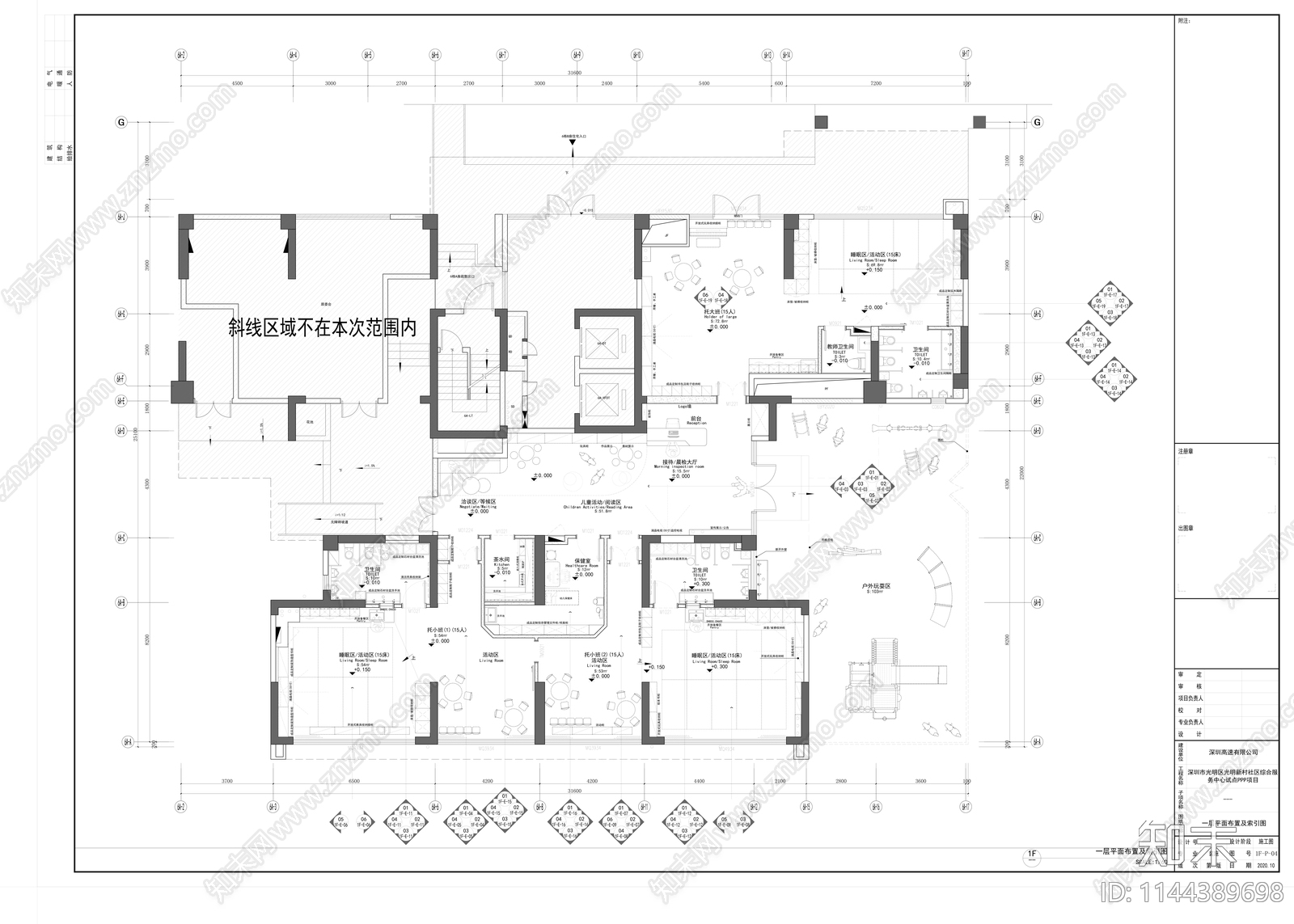 和润家园托育中心室内施工图下载【ID:1144389698】