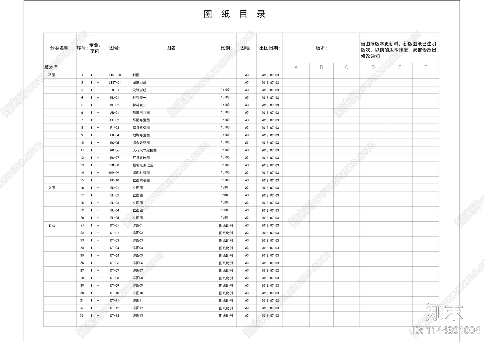 披萨快餐目录设计说明材料cad施工图下载【ID:1144391004】