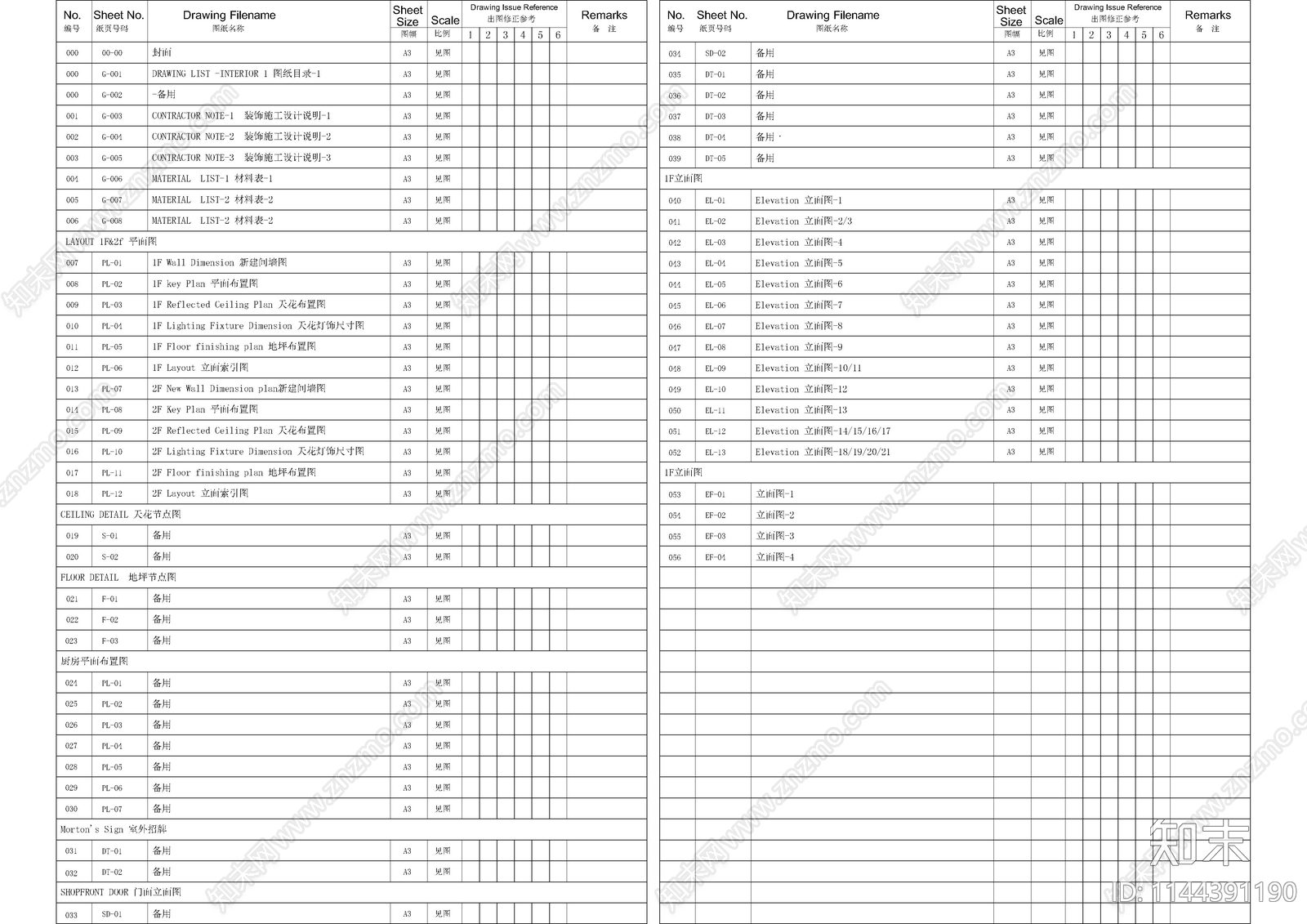 西餐厅目录设计说明材料cad施工图下载【ID:1144391190】