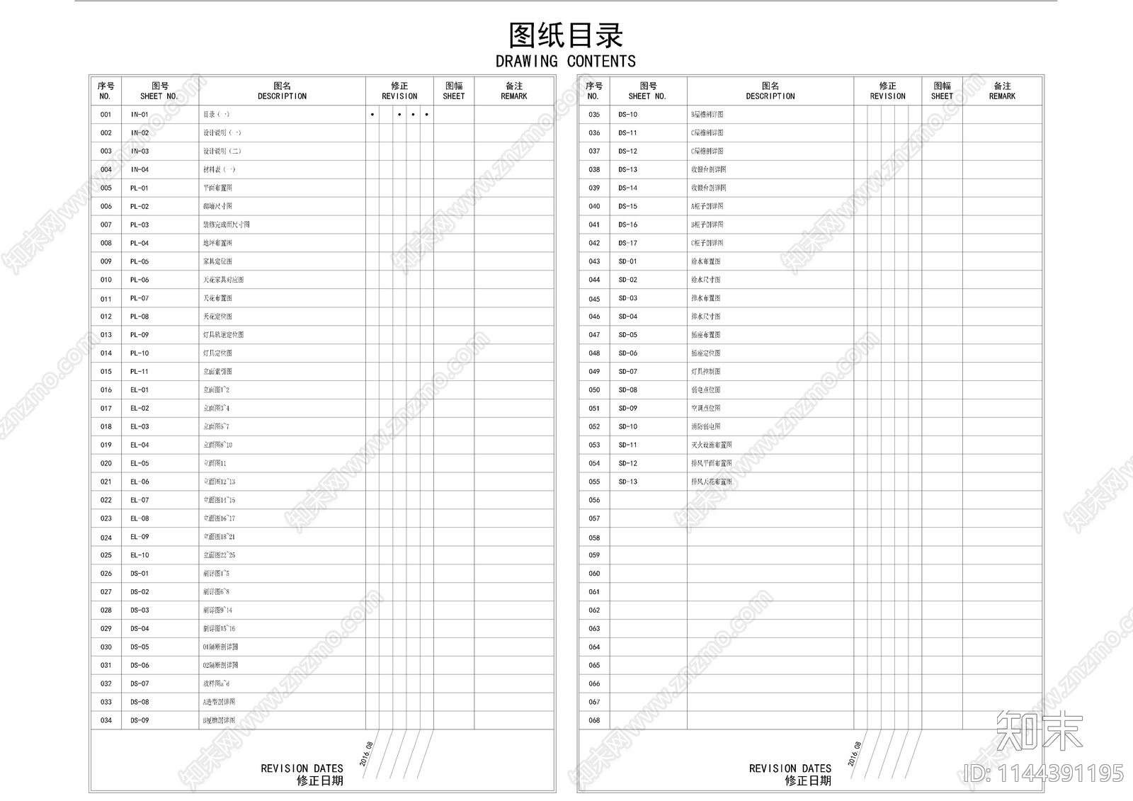 中式厨房目录设计说明材料施工图下载【ID:1144391195】