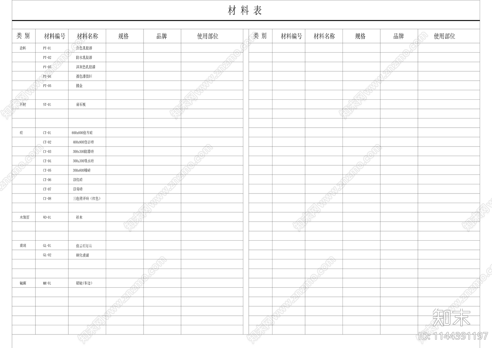 中式火锅目录设计说明材料cad施工图下载【ID:1144391197】