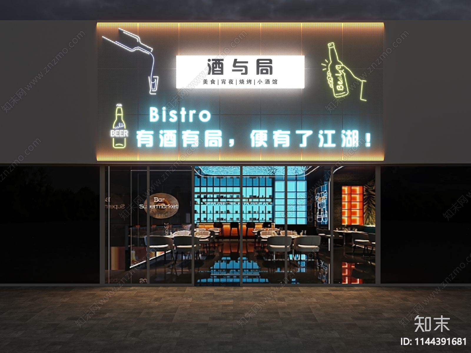 小酒馆门头3D模型下载【ID:1144391681】