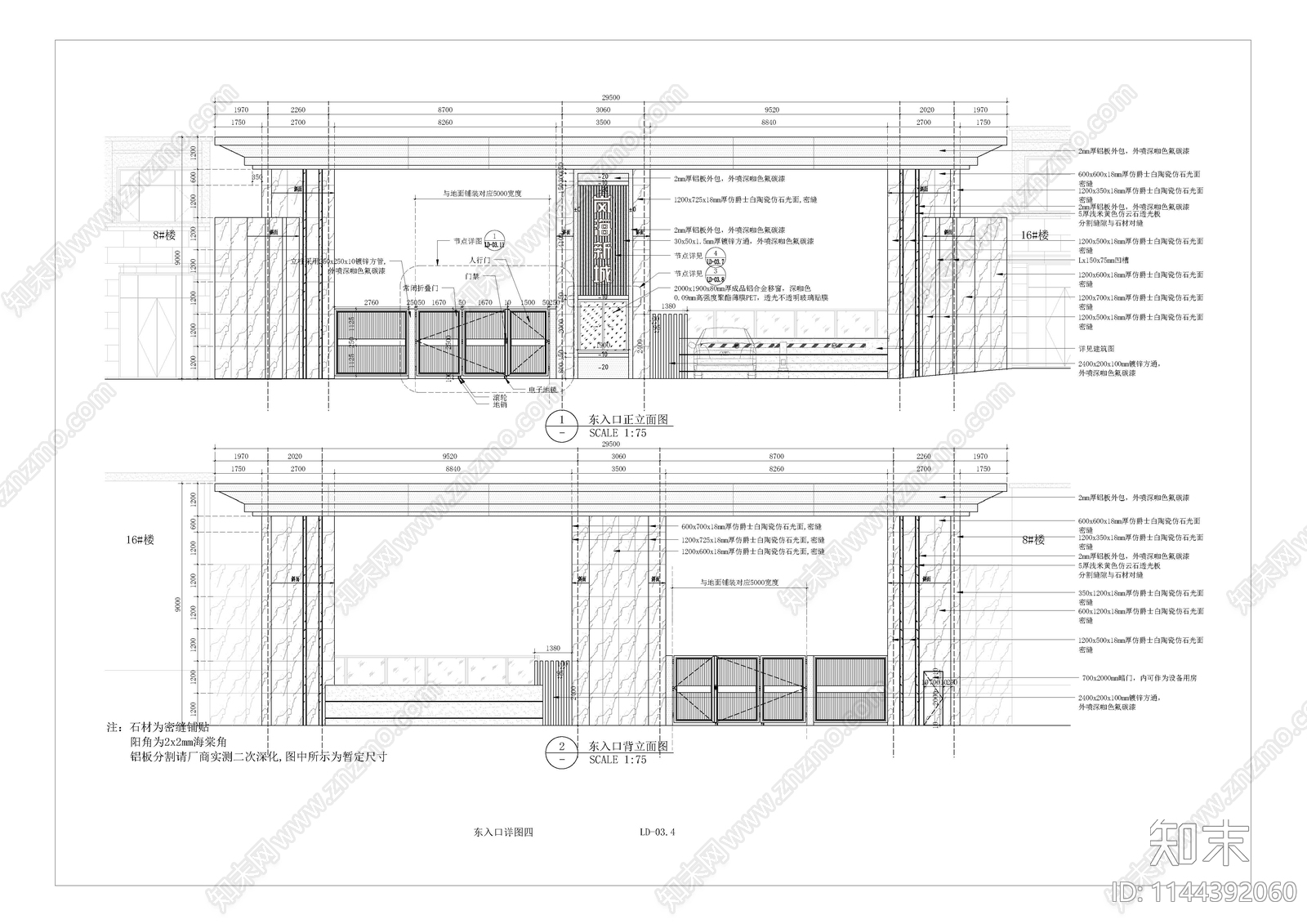入口门头施工图下载【ID:1144392060】