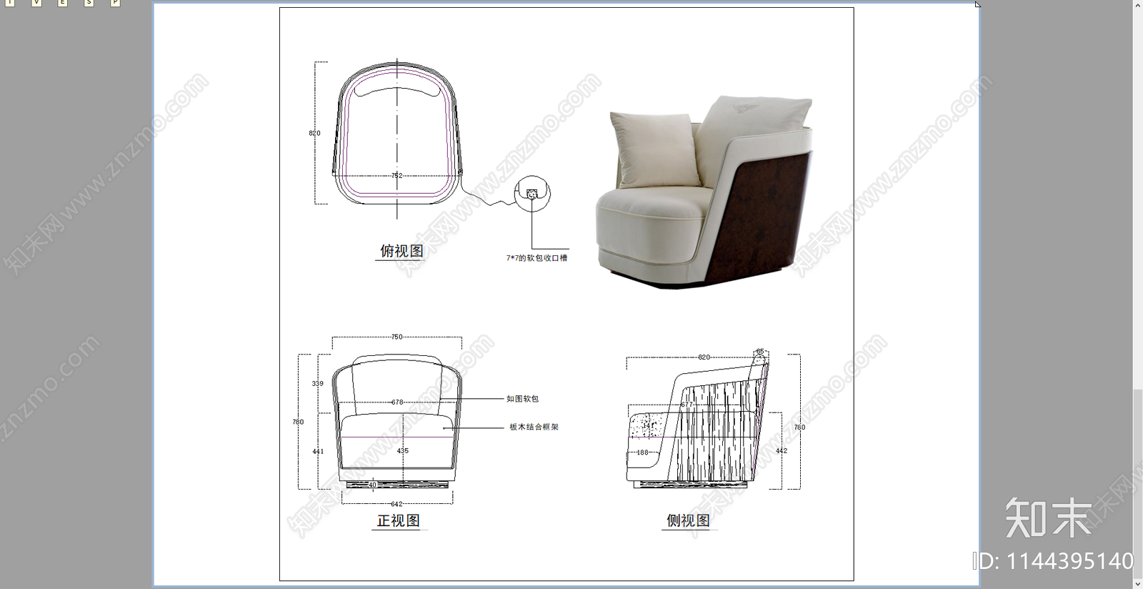 单人沙发三视图cad施工图下载【ID:1144395140】