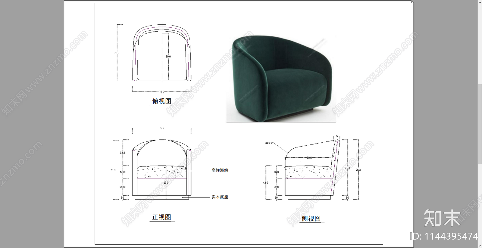 单人沙发三视图cad施工图下载【ID:1144395474】