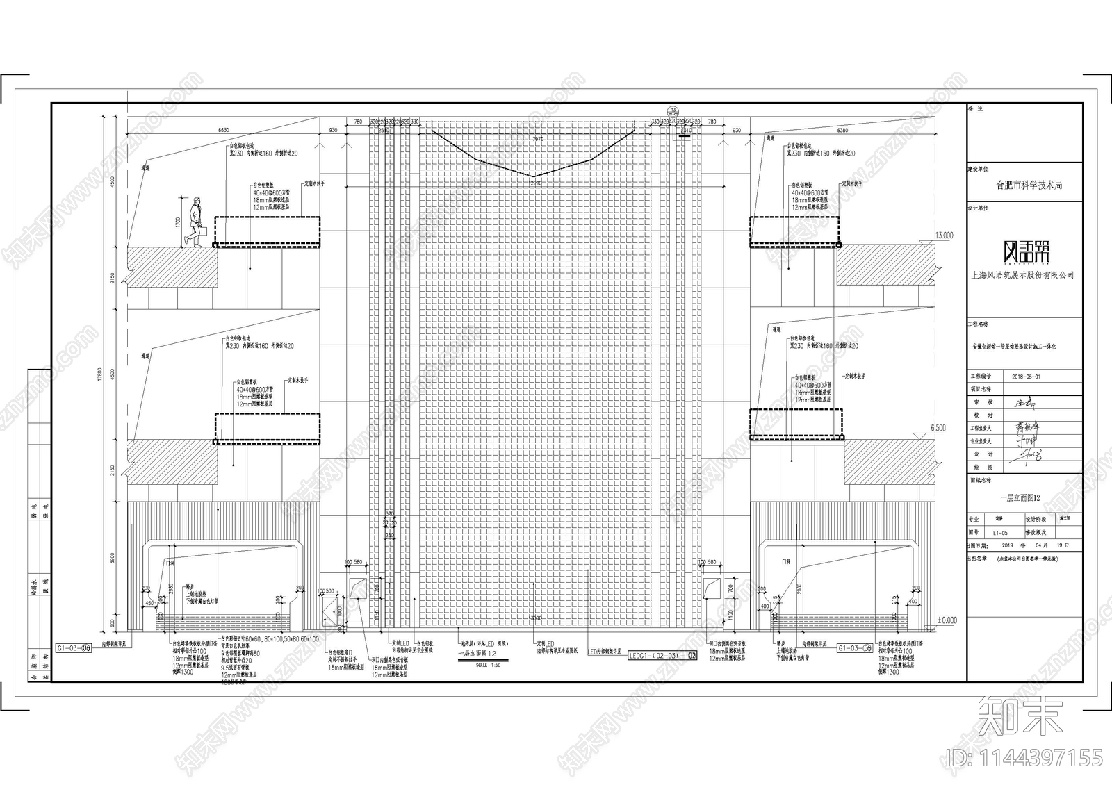 合肥科技创新馆展厅室内cad施工图下载【ID:1144397155】