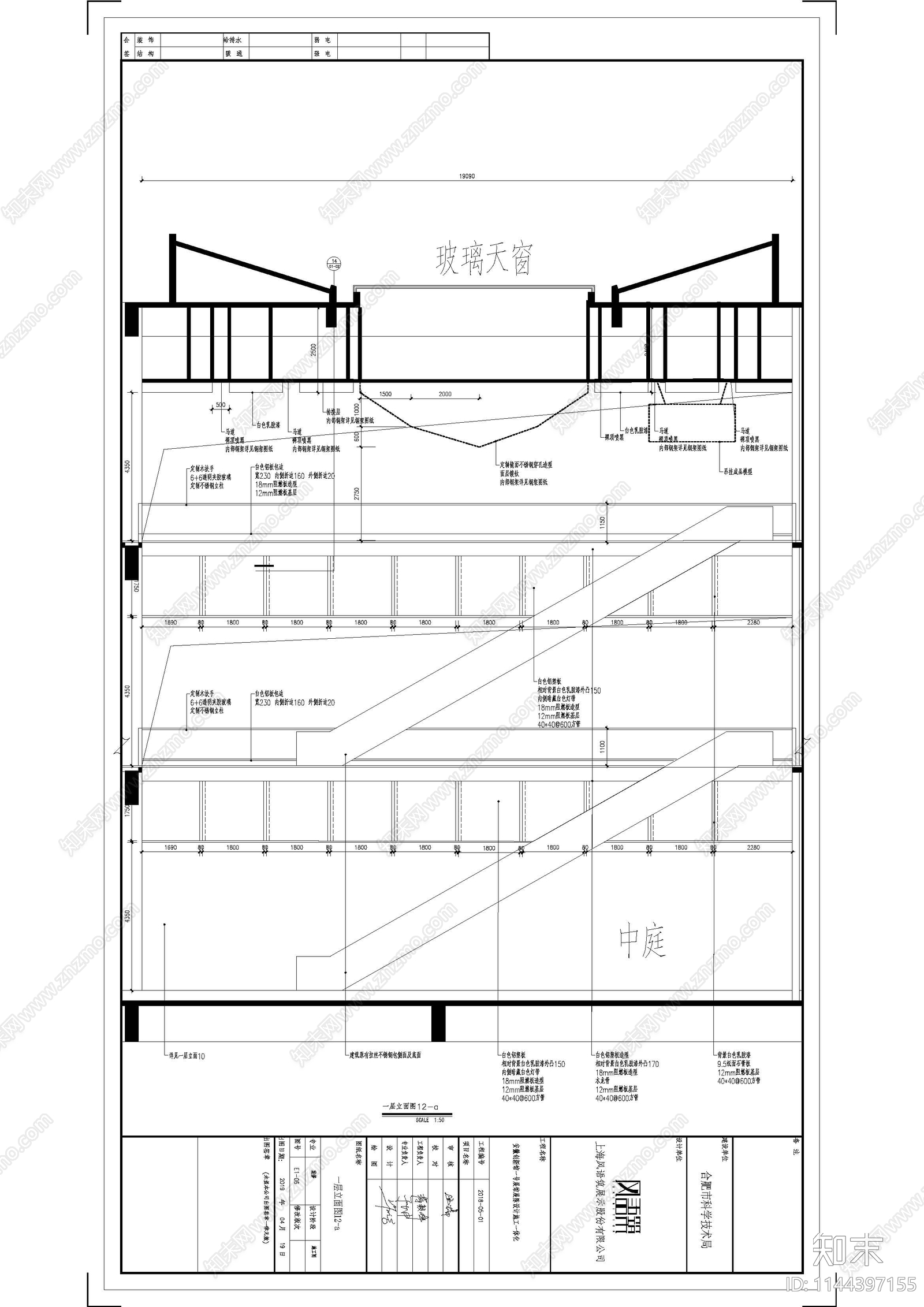 合肥科技创新馆展厅室内cad施工图下载【ID:1144397155】