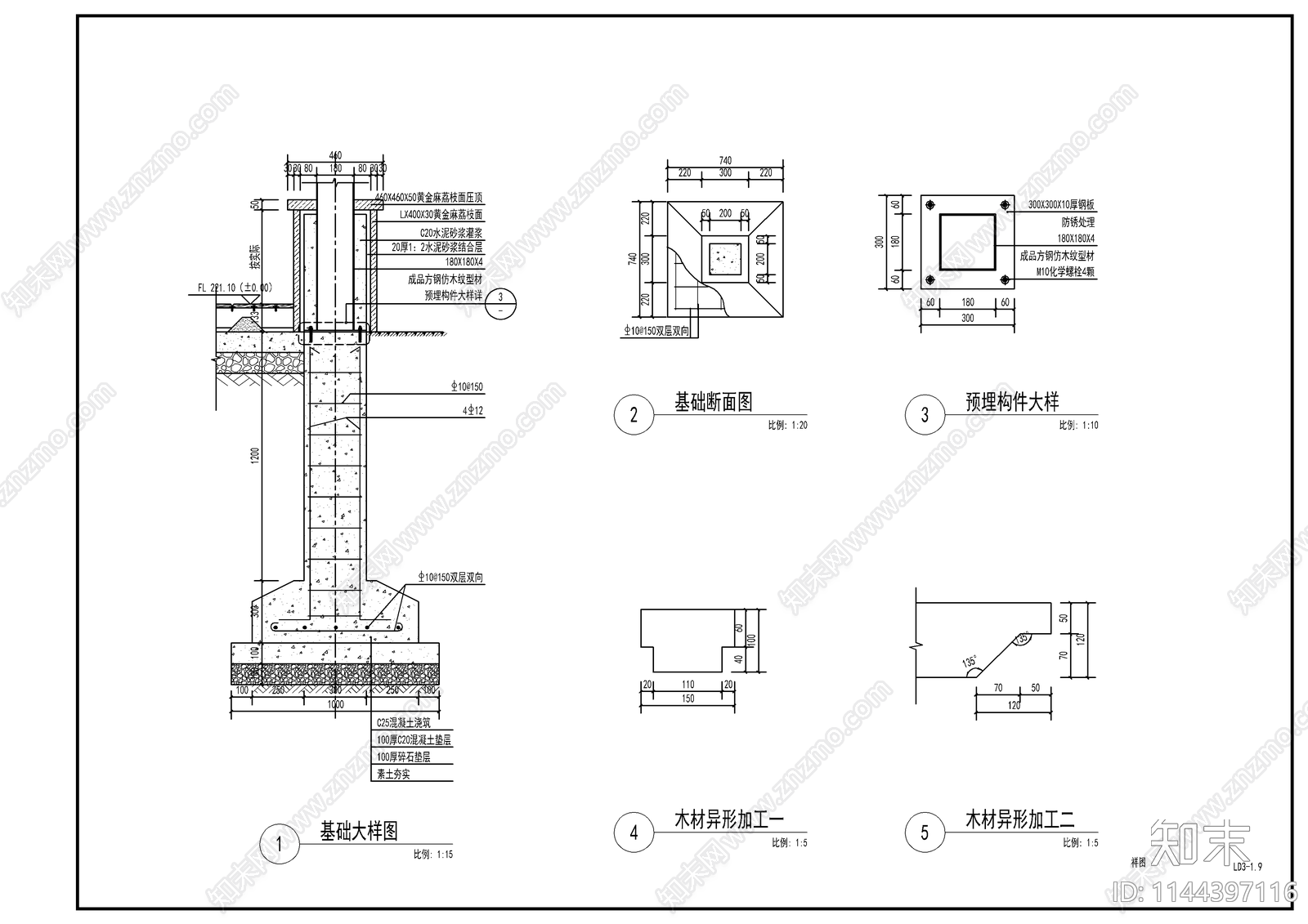 别墅庭院钢结构廊架施工图下载【ID:1144397116】