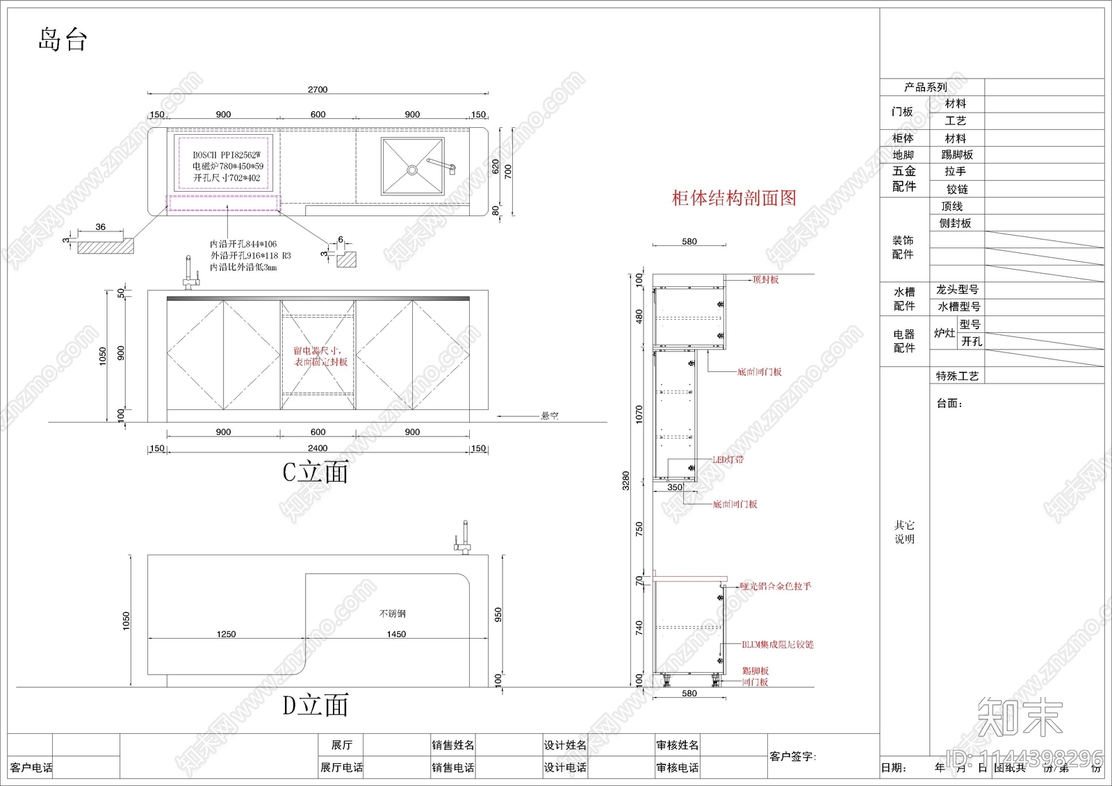 家装厨房室内施工图下载【ID:1144398296】