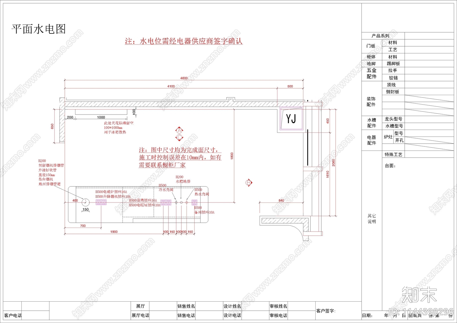 家装厨房室内施工图下载【ID:1144398296】