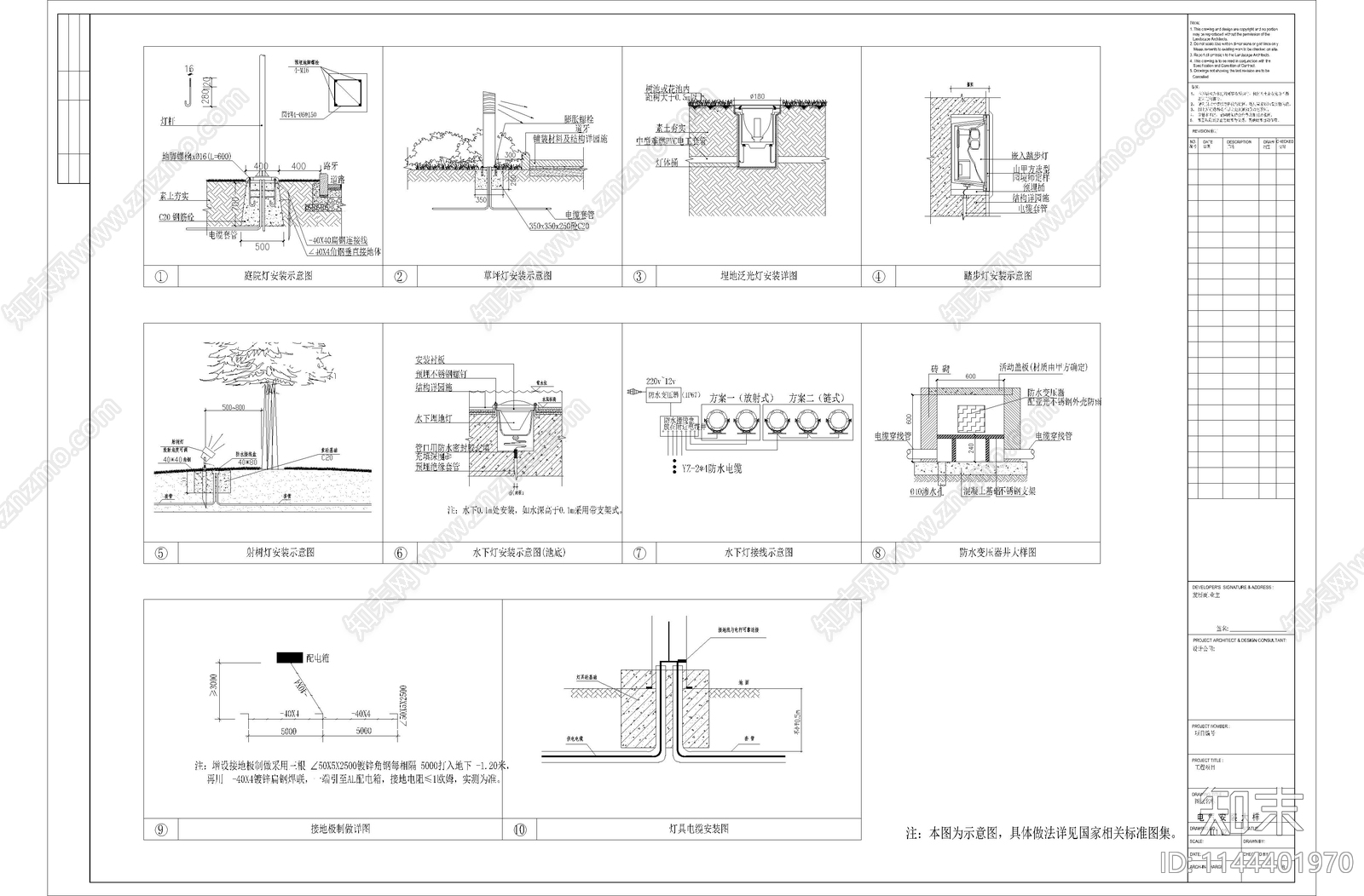 景观照明平面图设计说明cad施工图下载【ID:1144401970】