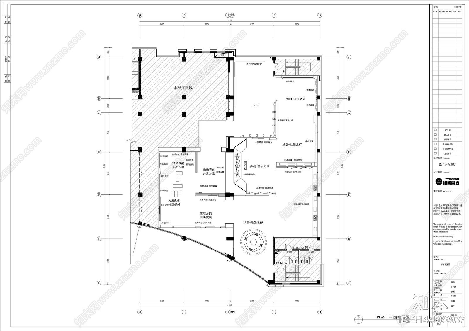 墨子云谷展厅室内cad施工图下载【ID:1144569937】