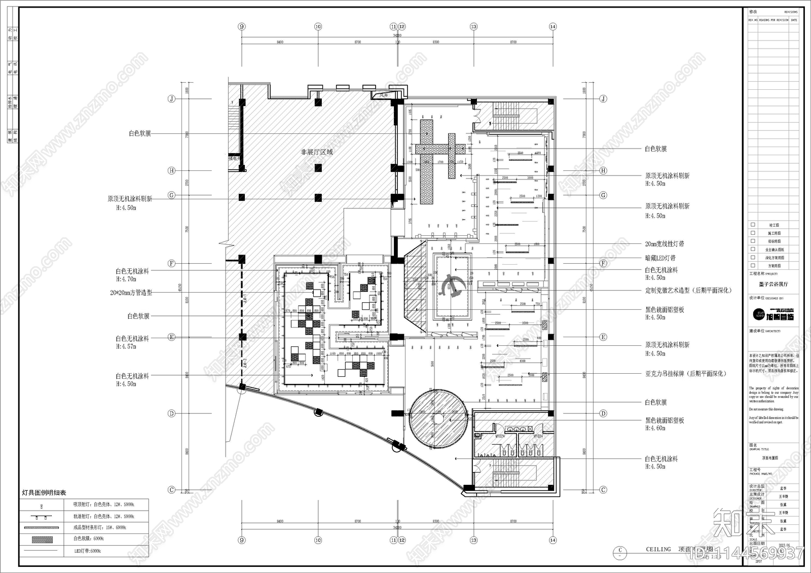 墨子云谷展厅室内cad施工图下载【ID:1144569937】