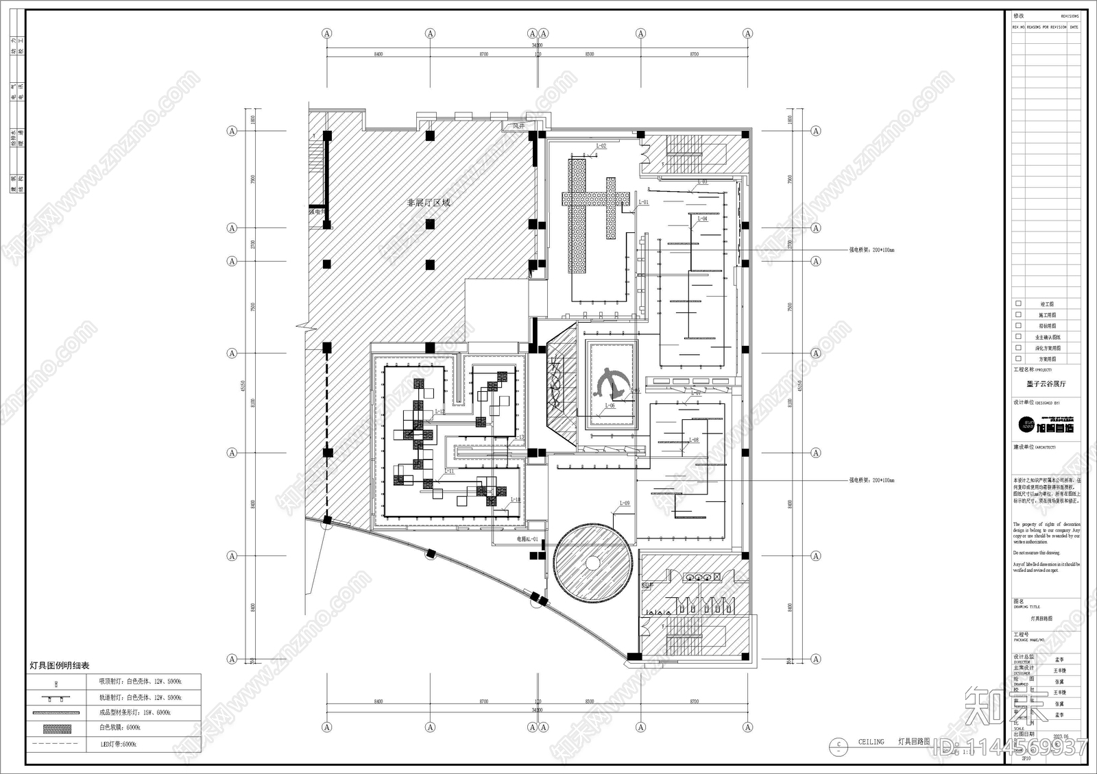 墨子云谷展厅室内cad施工图下载【ID:1144569937】