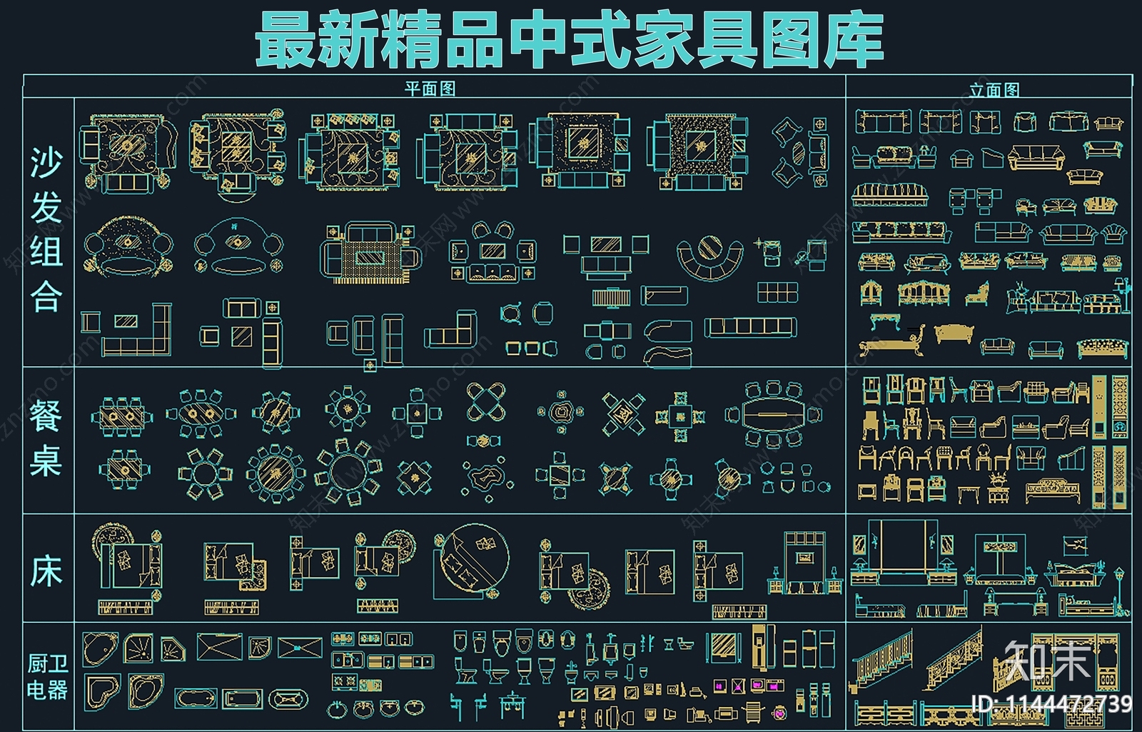 家具综合cad施工图下载【ID:1144472739】