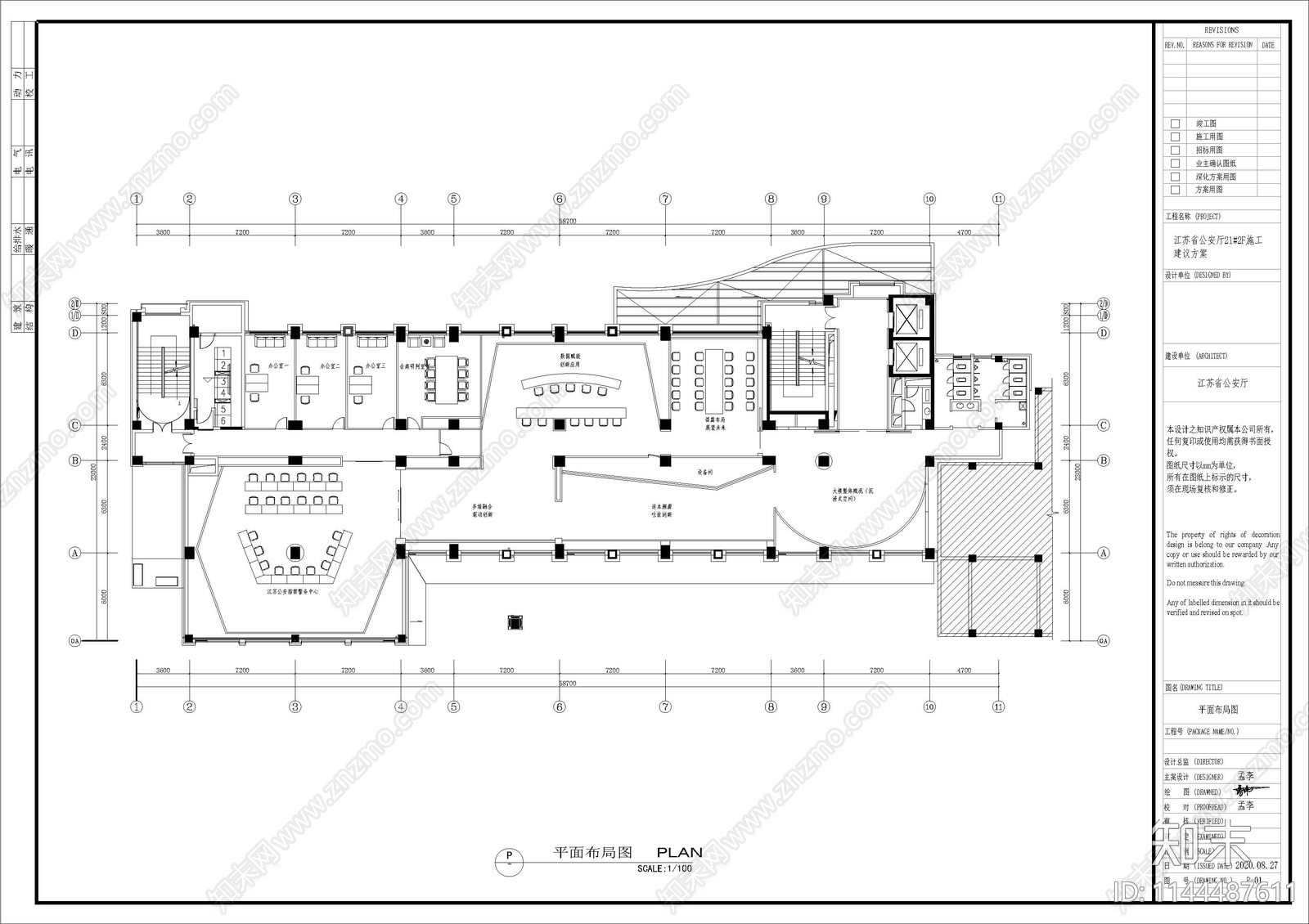 省厅智慧警务展厅室内cad施工图下载【ID:1144487611】
