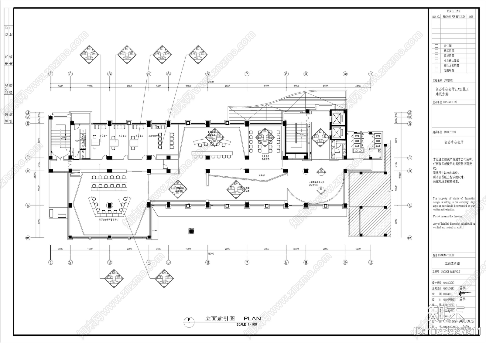 省厅智慧警务展厅室内cad施工图下载【ID:1144487611】