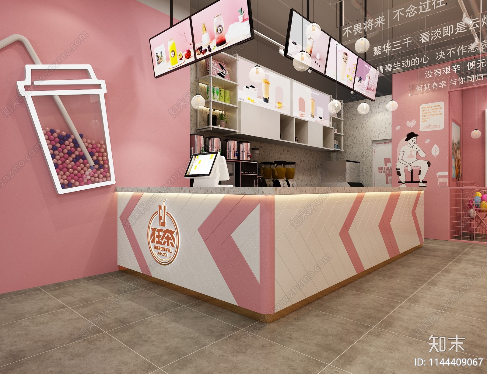 现代奶茶店3D模型下载【ID:1144409067】