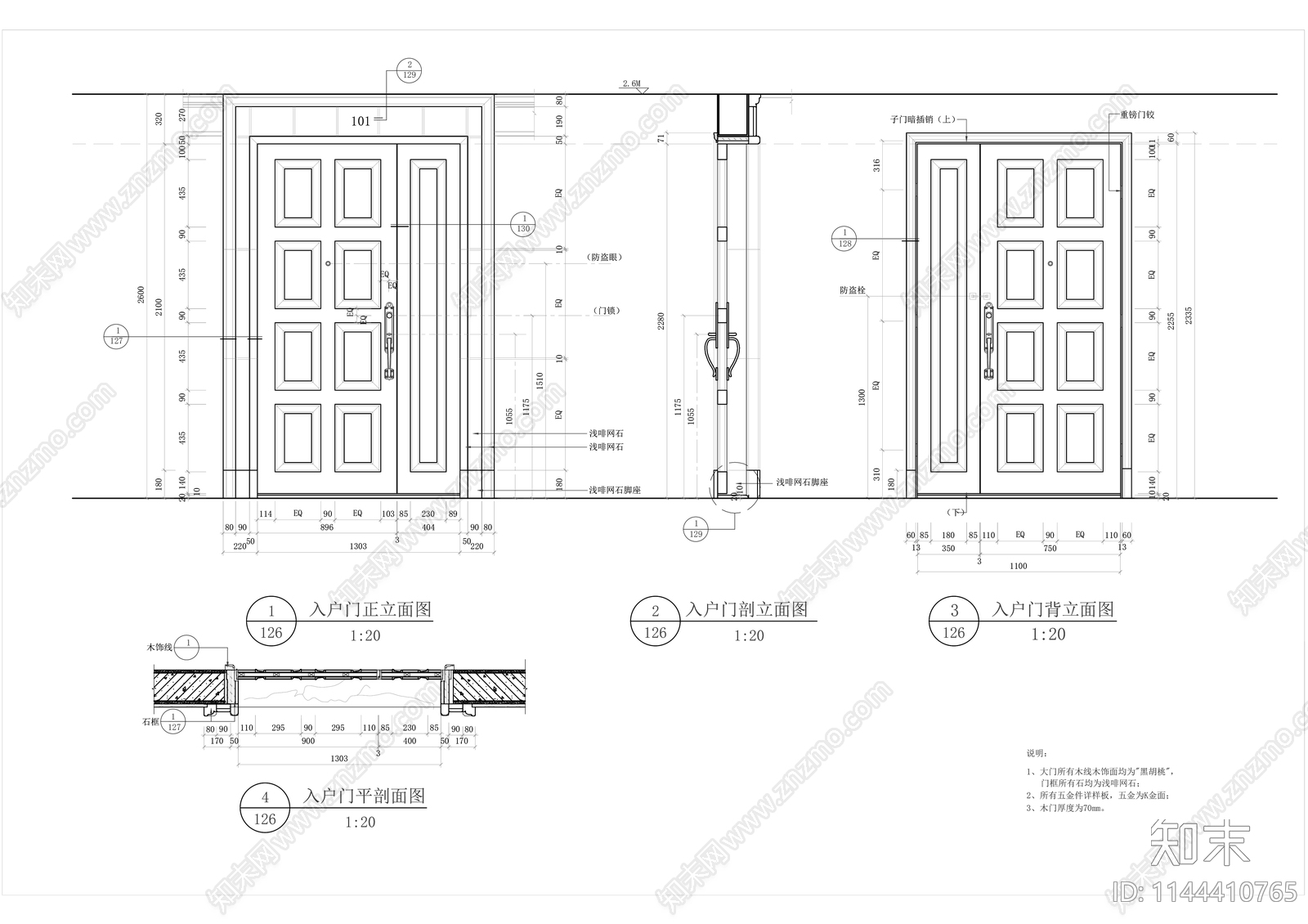 别墅入户门详图cad施工图下载【ID:1144410765】