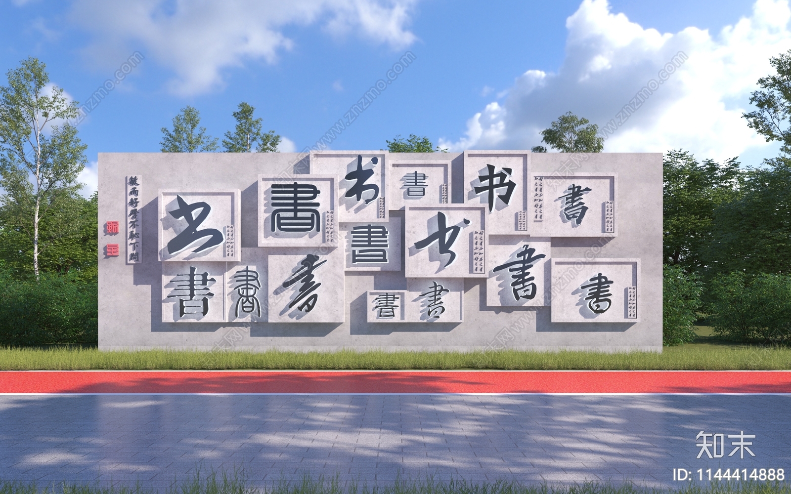 中式校园文化景墙3D模型下载【ID:1144414888】