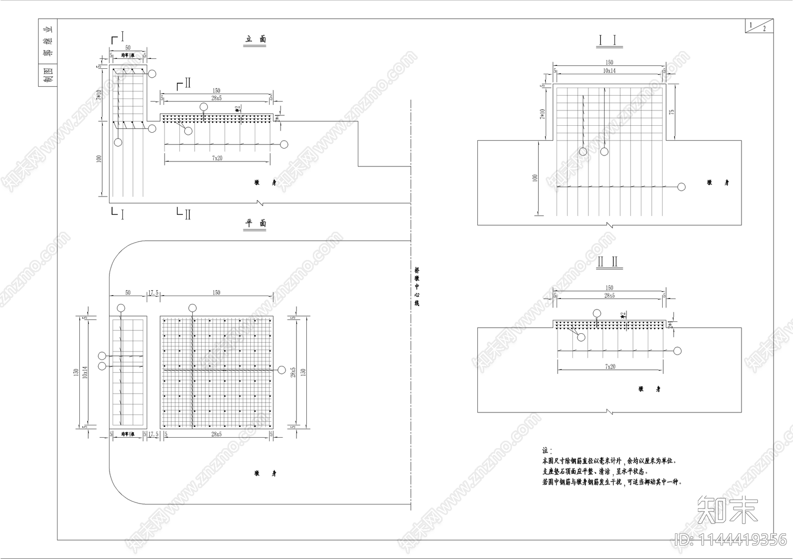 大桥主桥主墩承台钢筋构造cad施工图下载【ID:1144419356】