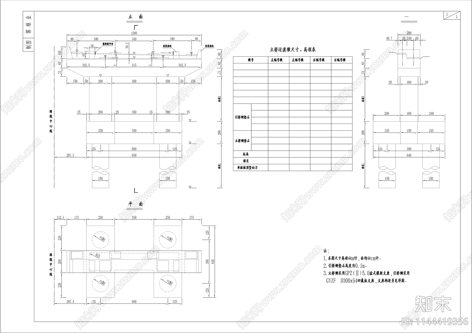 大桥主桥主墩承台钢筋构造cad施工图下载【ID:1144419356】