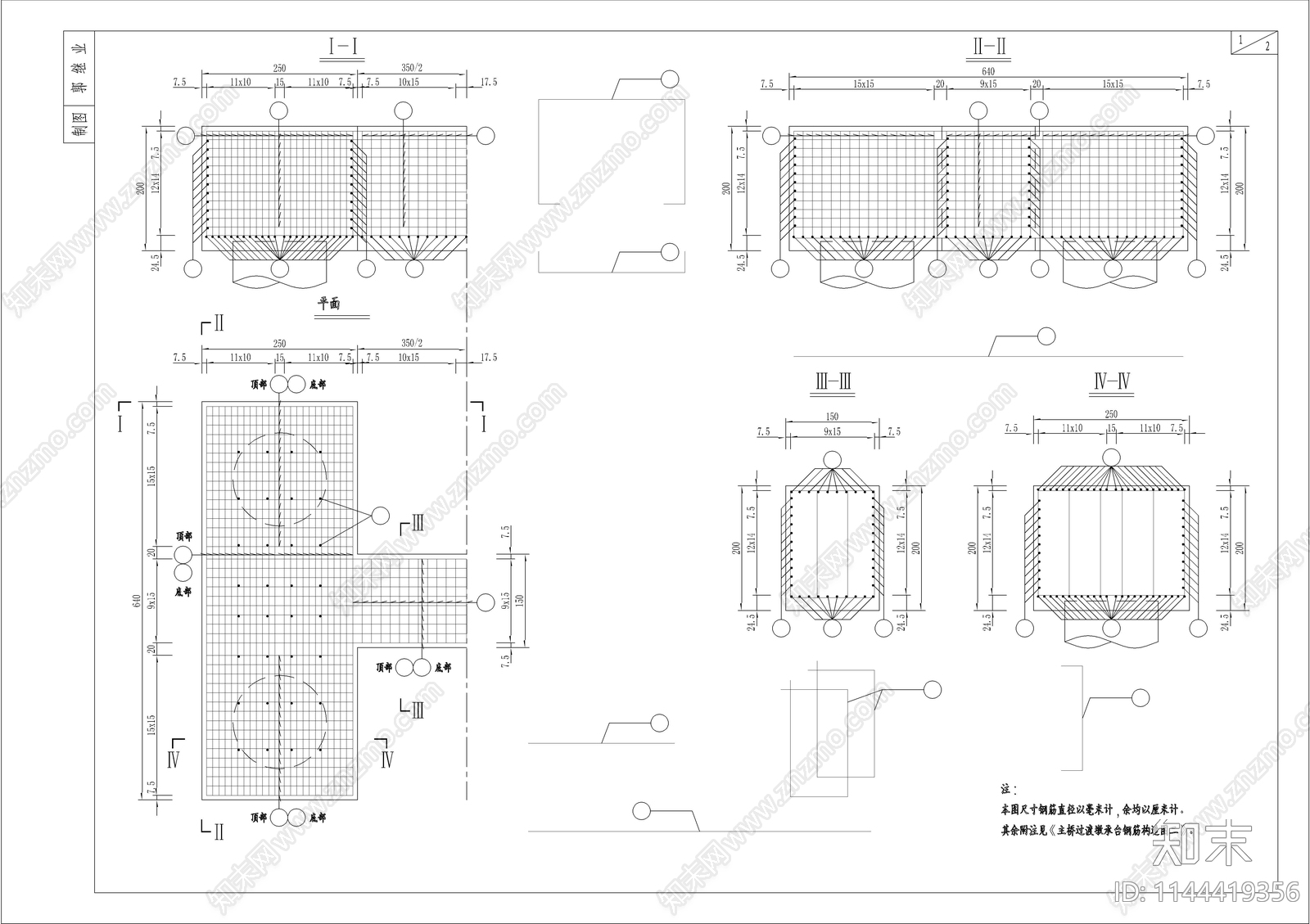大桥主桥主墩承台钢筋构造cad施工图下载【ID:1144419356】