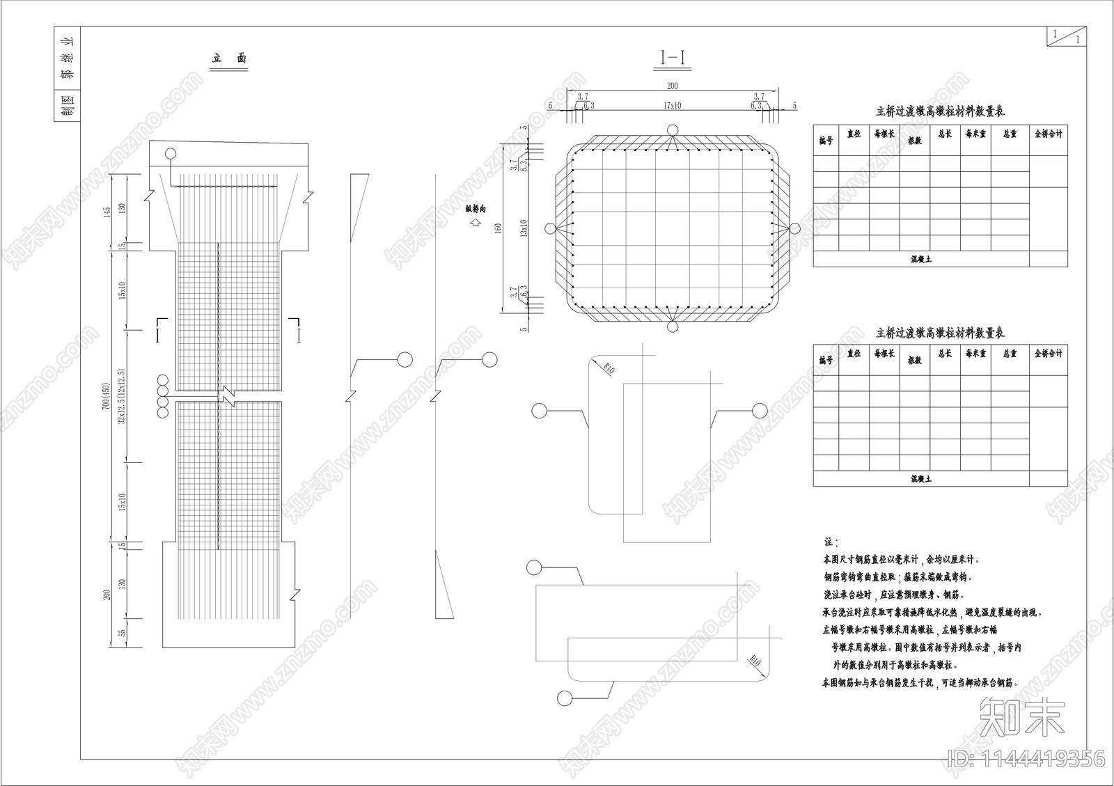 大桥主桥主墩承台钢筋构造cad施工图下载【ID:1144419356】