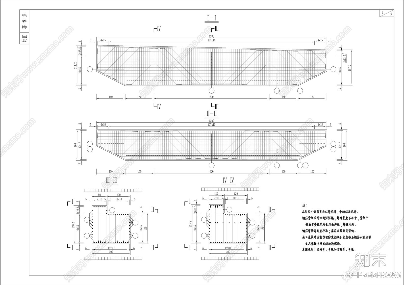 大桥主桥主墩承台钢筋构造cad施工图下载【ID:1144419356】