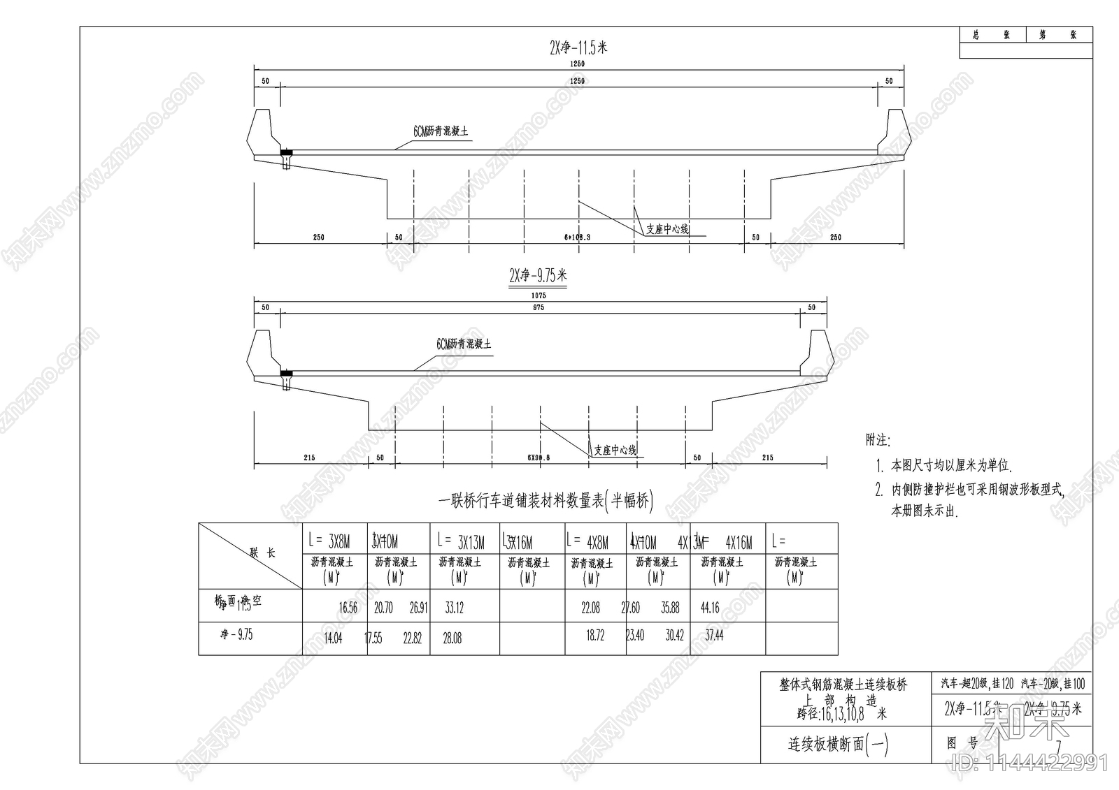 0度中板钢筋cad施工图下载【ID:1144422991】