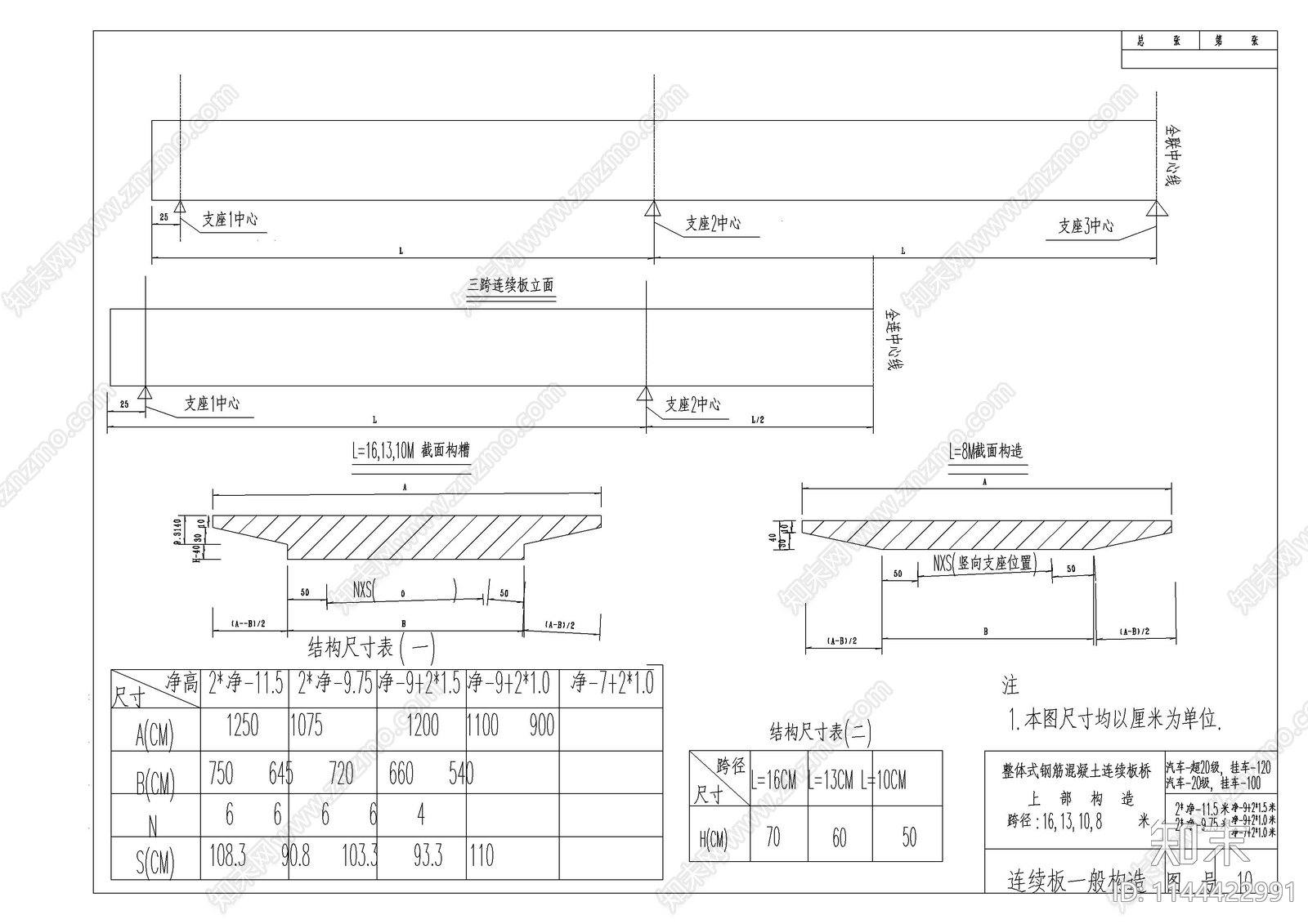 0度中板钢筋cad施工图下载【ID:1144422991】