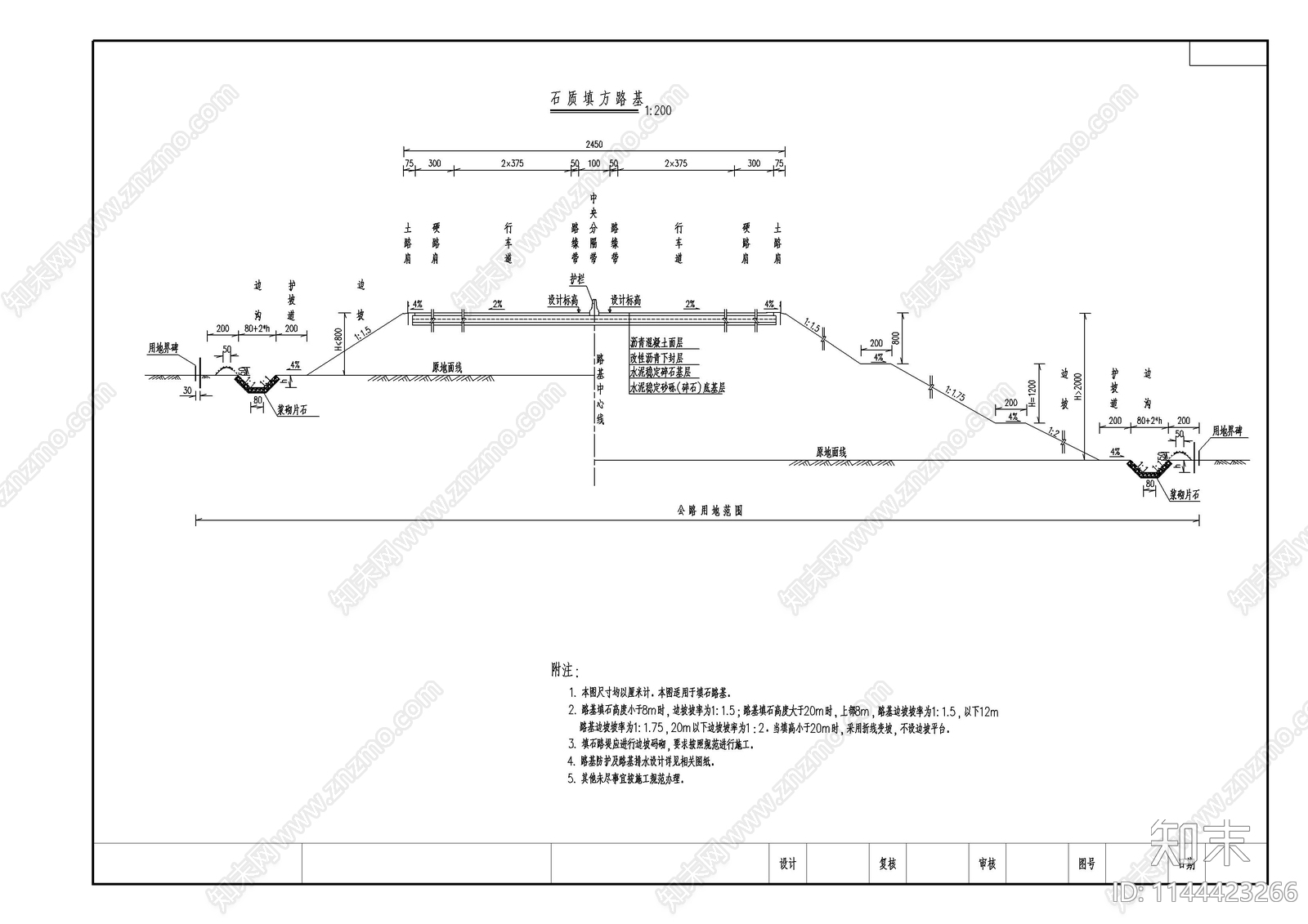 高速公路土质及石质挖填方路基标准横断面cad施工图下载【ID:1144423266】