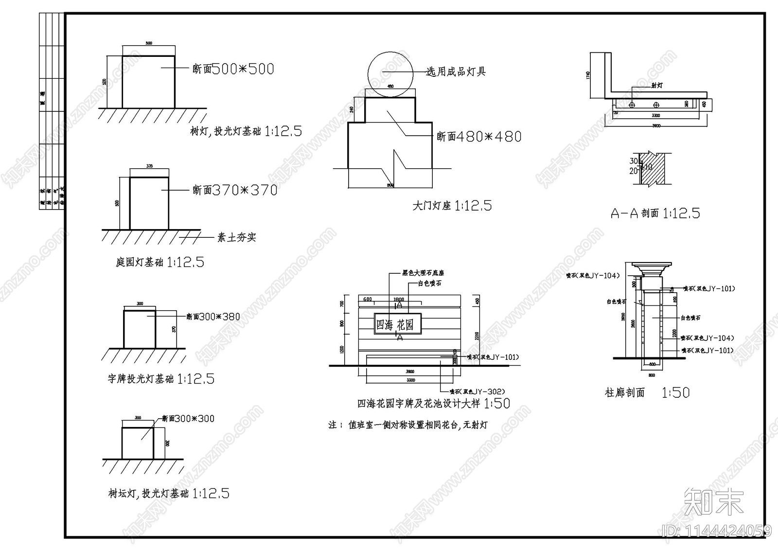 广场景观详图cad施工图下载【ID:1144424059】