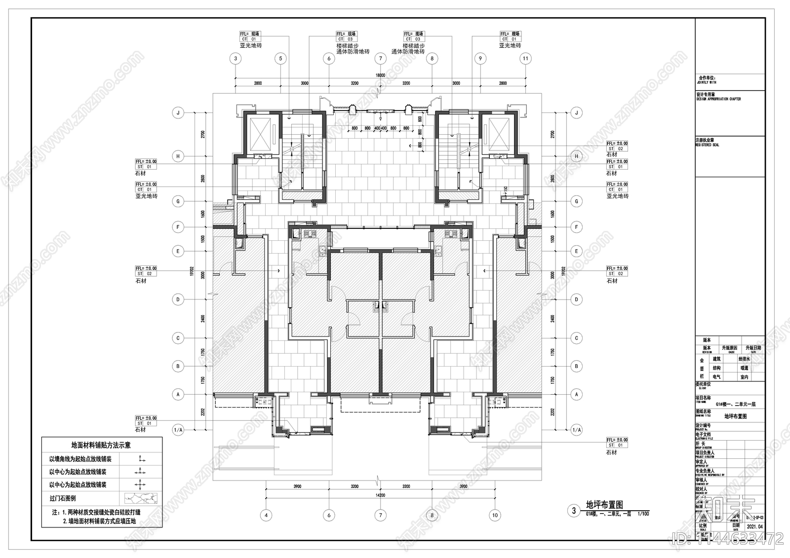 高层住宅公共区域装饰cad施工图下载【ID:1144633472】