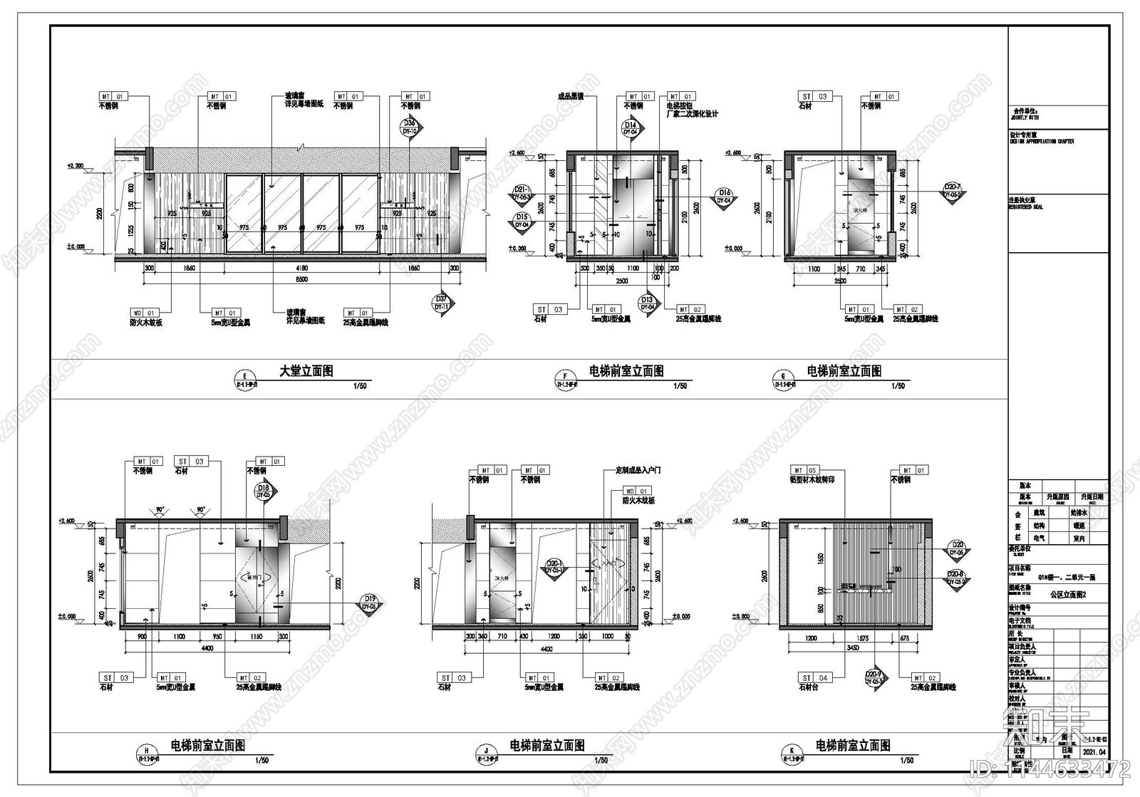 高层住宅公共区域装饰cad施工图下载【ID:1144633472】