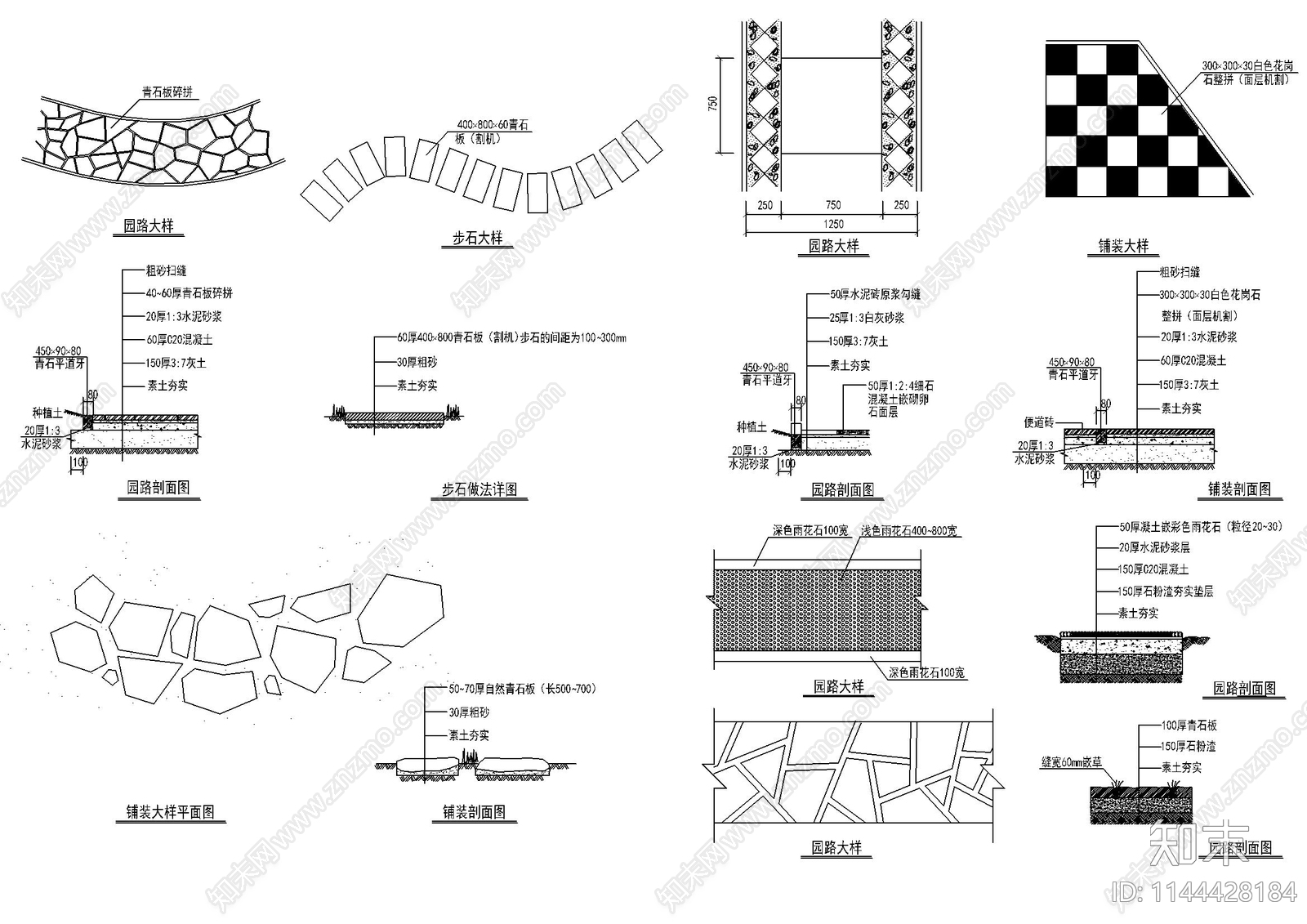 园路铺装大样施工图下载【ID:1144428184】