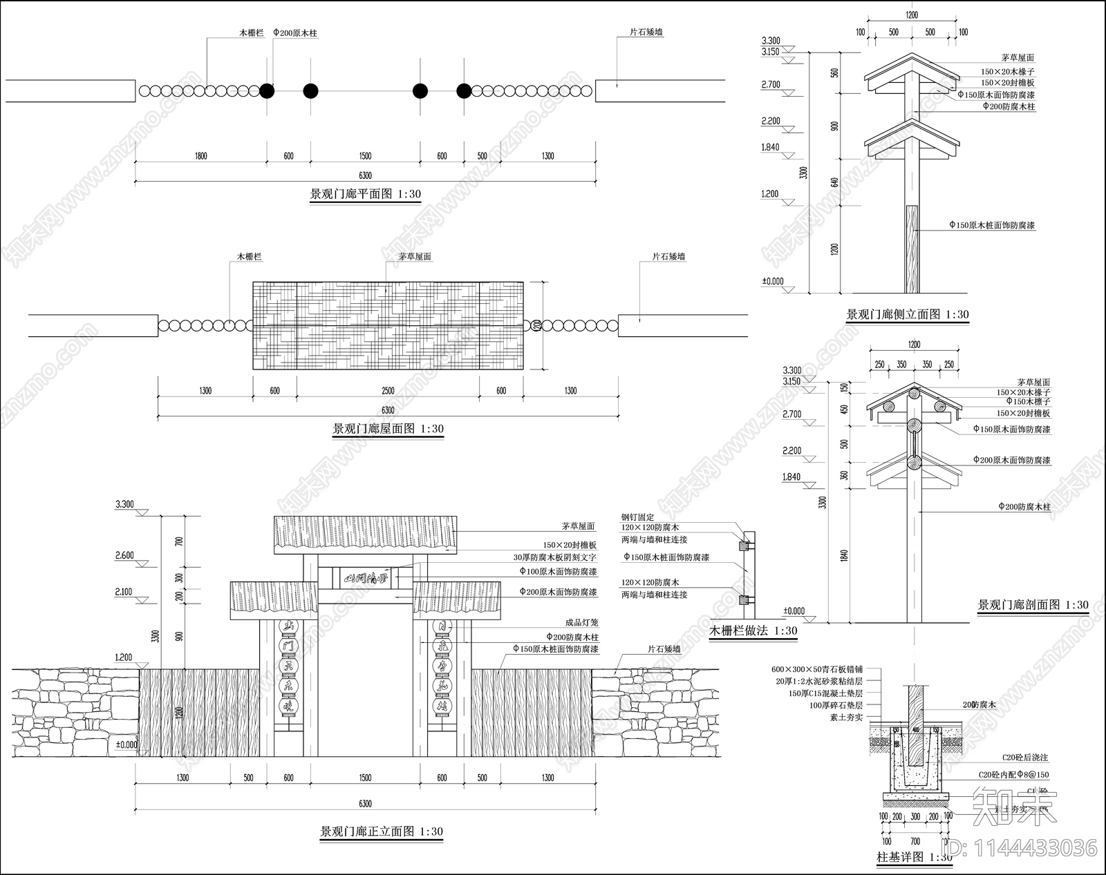 乡村小院门廊cad施工图下载【ID:1144433036】