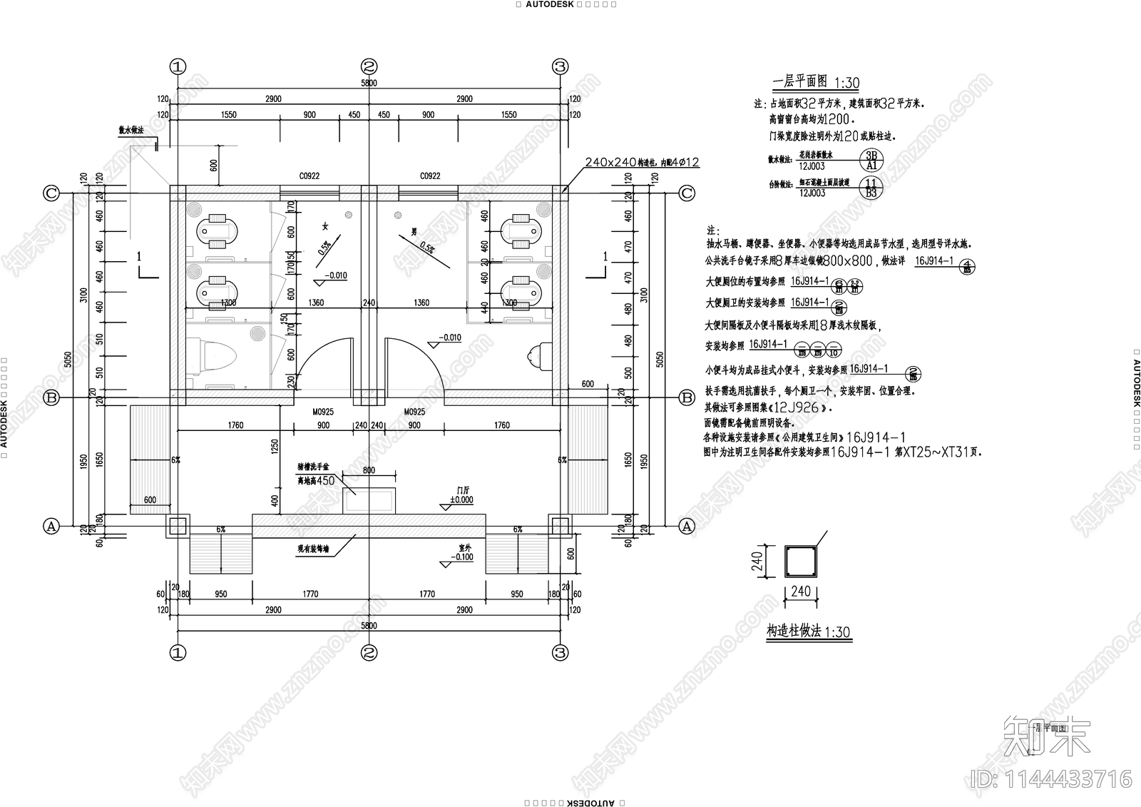 乡村生态特色公厕建筑施工图下载【ID:1144433716】