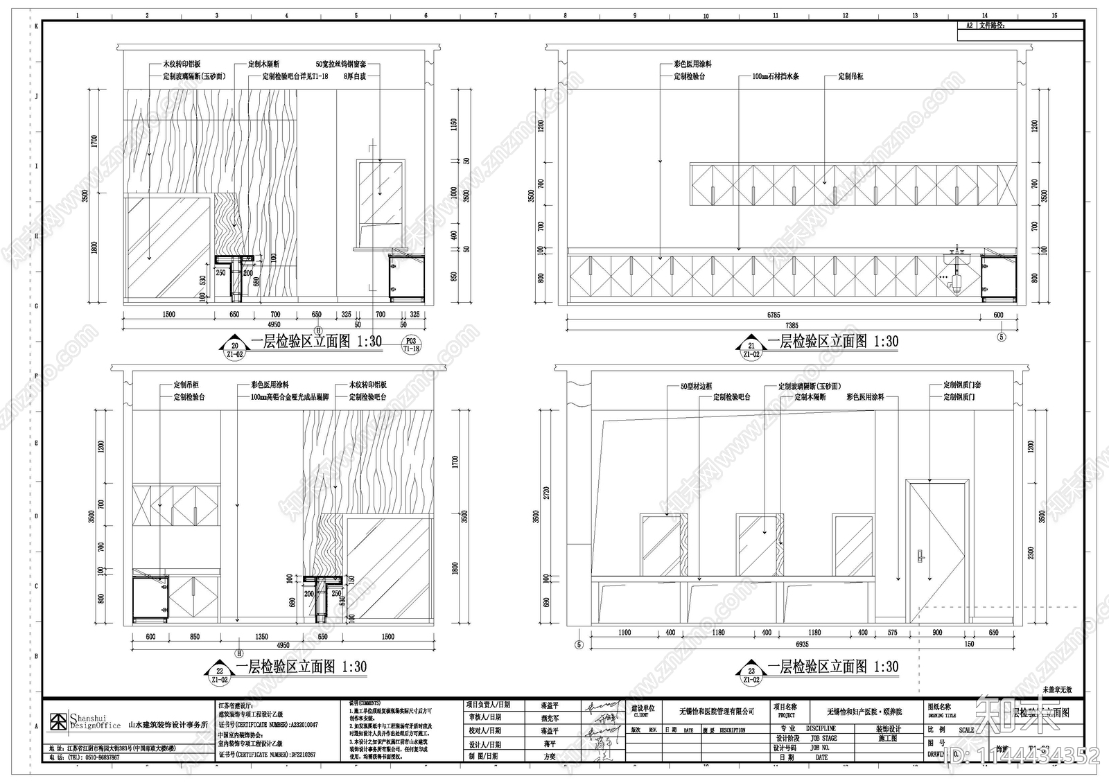 颐和医院室内装饰cad施工图下载【ID:1144434352】