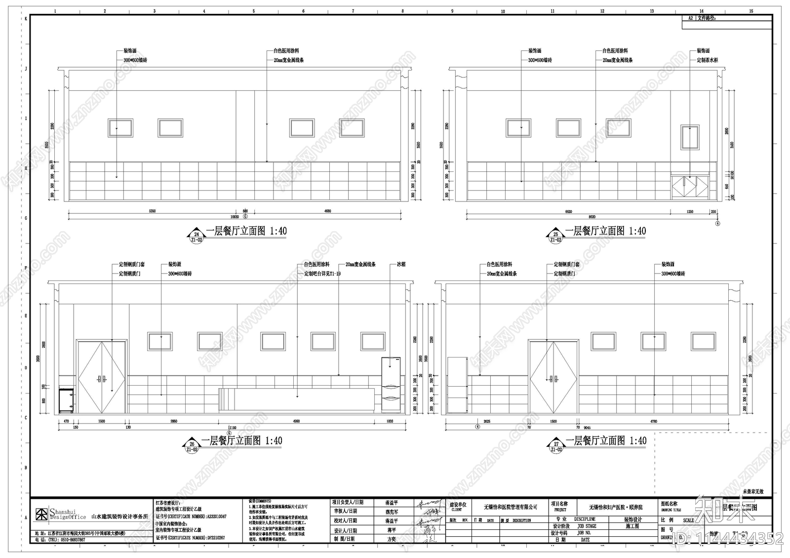 颐和医院室内装饰cad施工图下载【ID:1144434352】