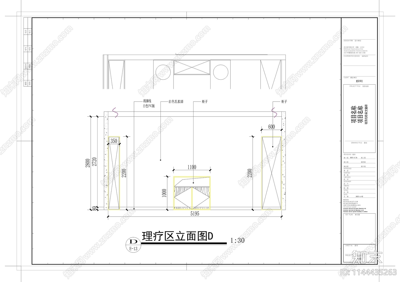 办公室室内cad施工图下载【ID:1144435263】