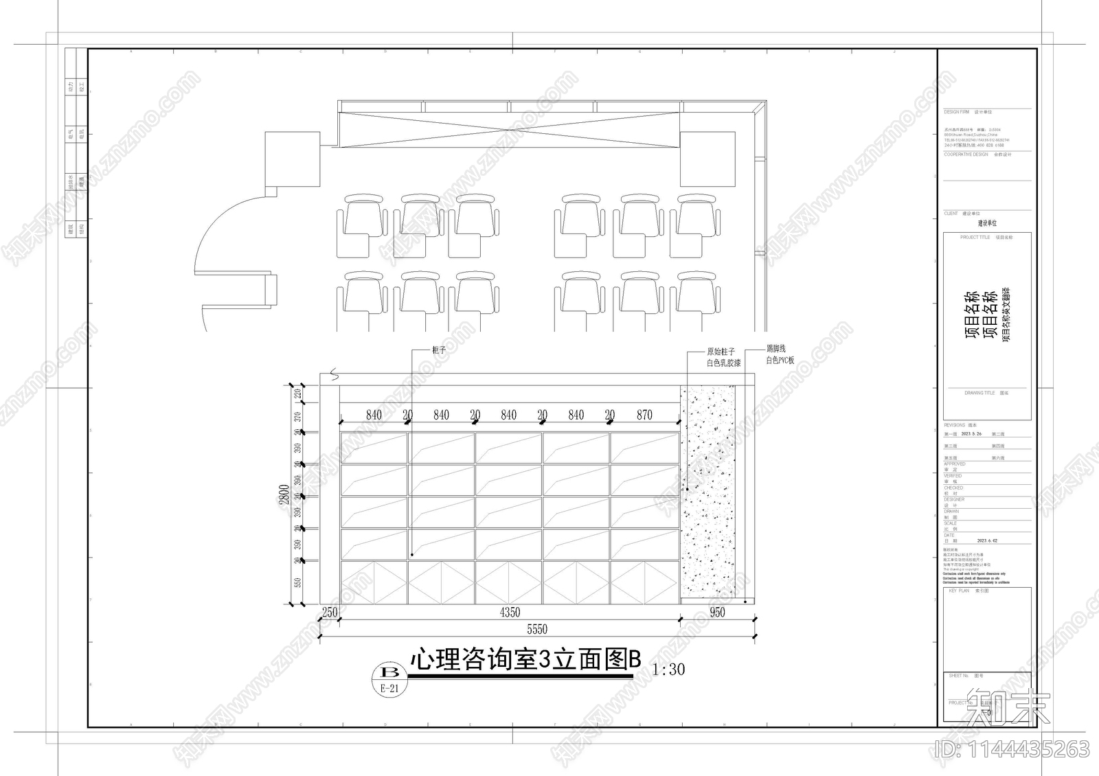 办公室室内cad施工图下载【ID:1144435263】