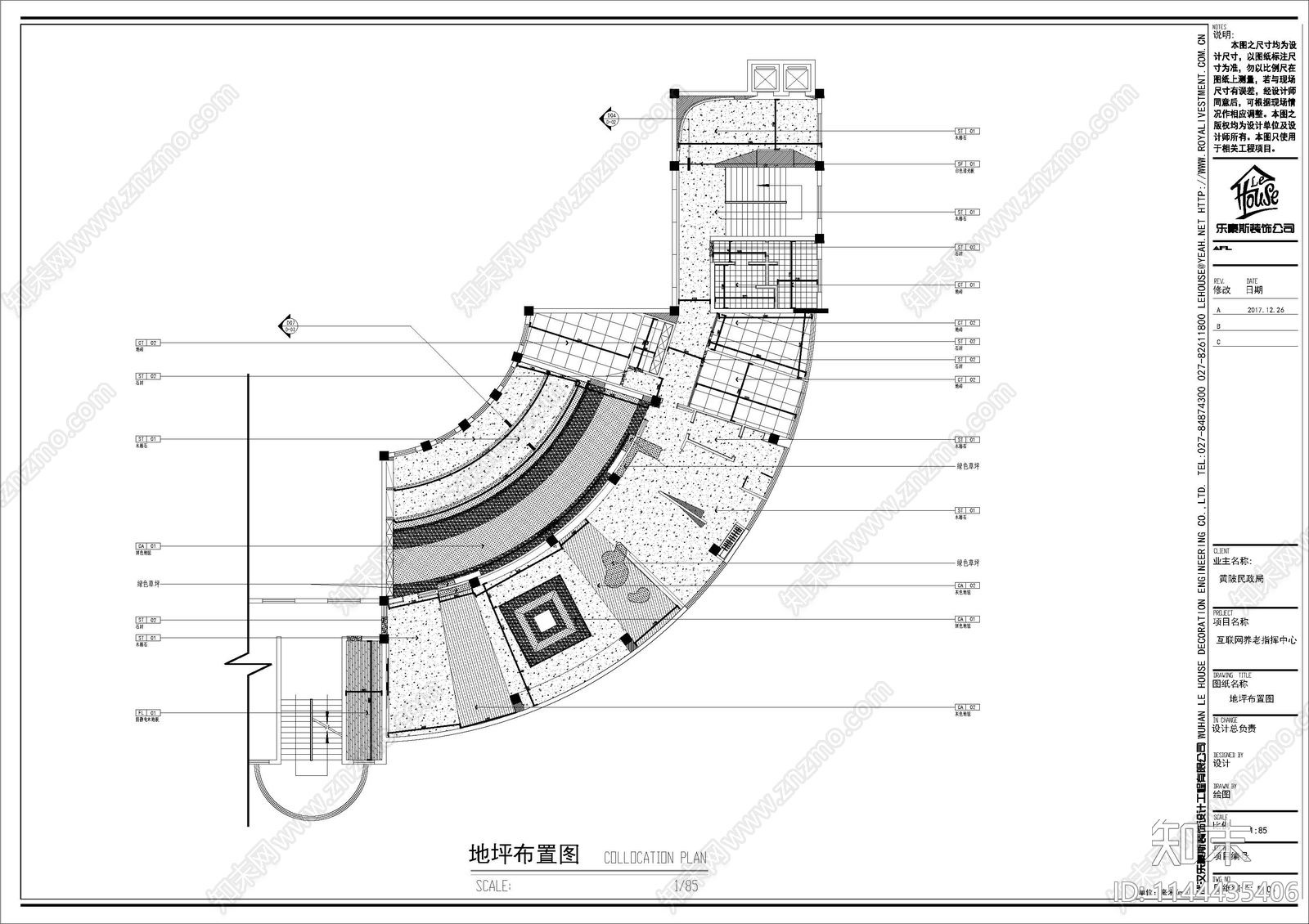 互联网养老指挥中心展厅室内施工图下载【ID:1144435406】