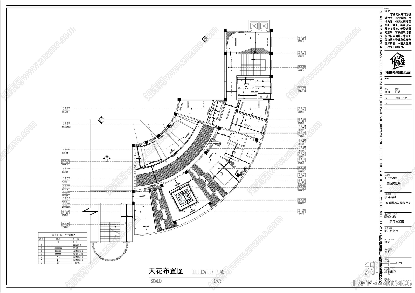 互联网养老指挥中心展厅室内施工图下载【ID:1144435406】