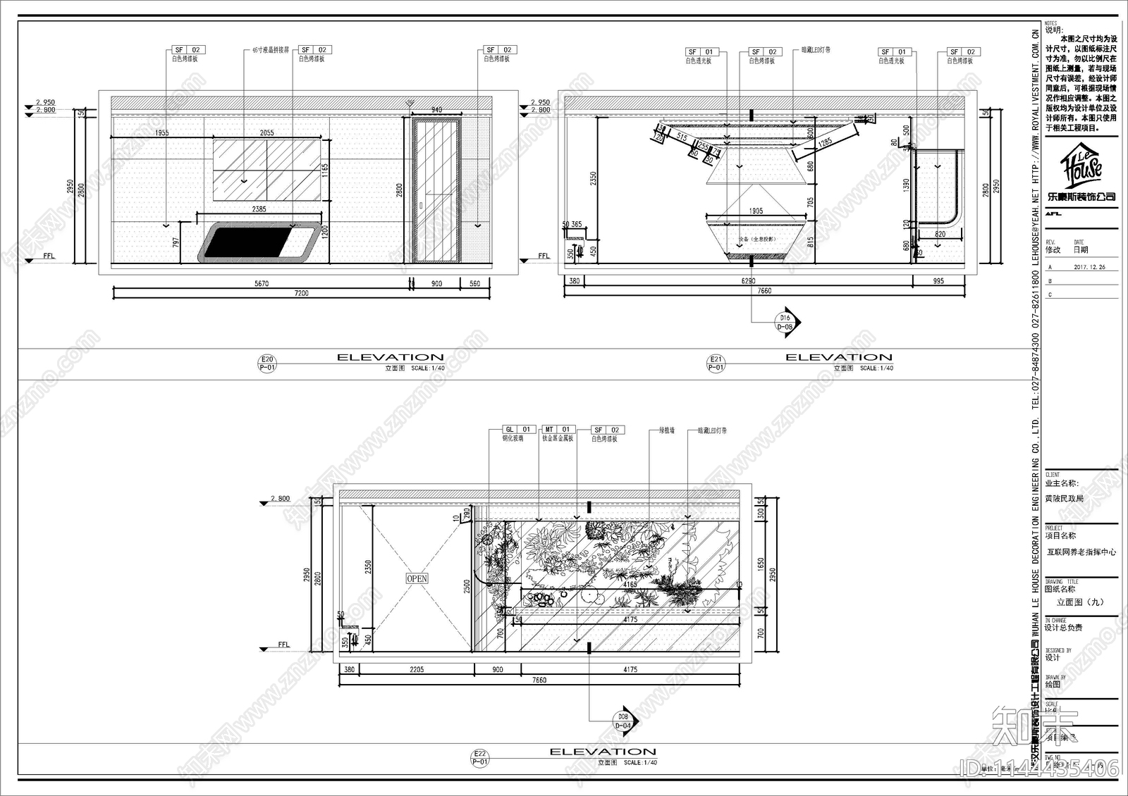 互联网养老指挥中心展厅室内施工图下载【ID:1144435406】