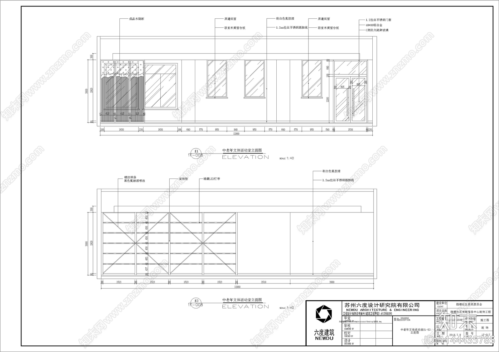 塍德社区展厅室内cad施工图下载【ID:1144435785】