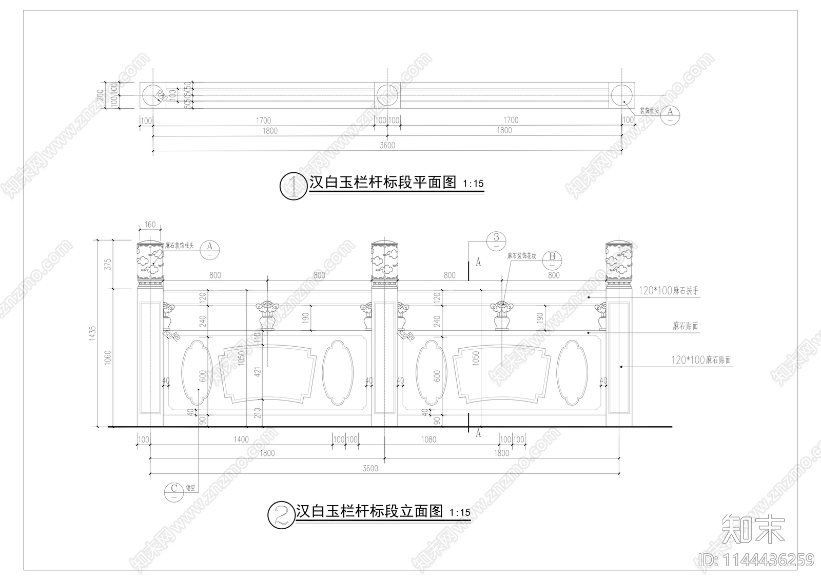 汉白玉栏杆详图cad施工图下载【ID:1144436259】