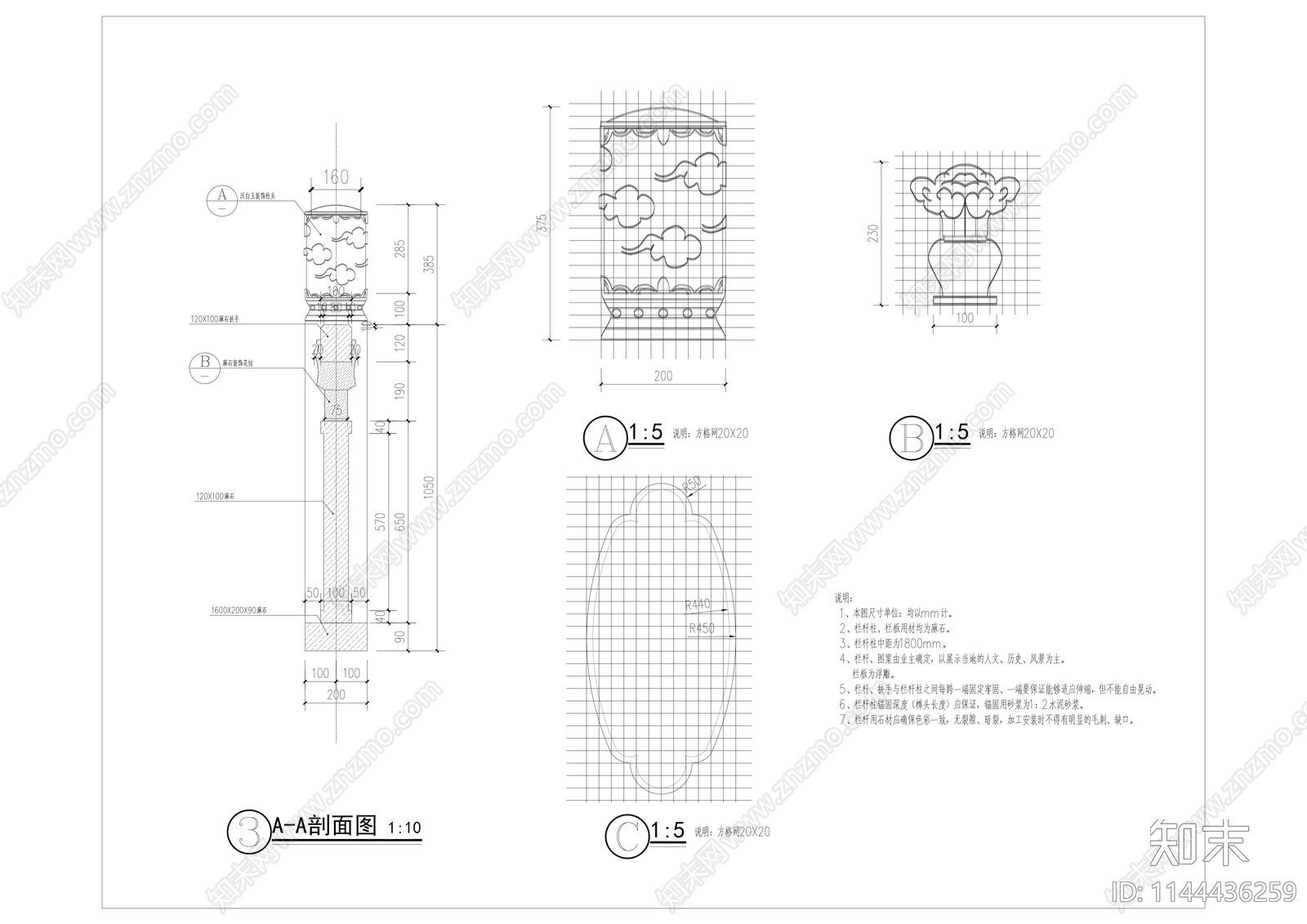 汉白玉栏杆详图cad施工图下载【ID:1144436259】