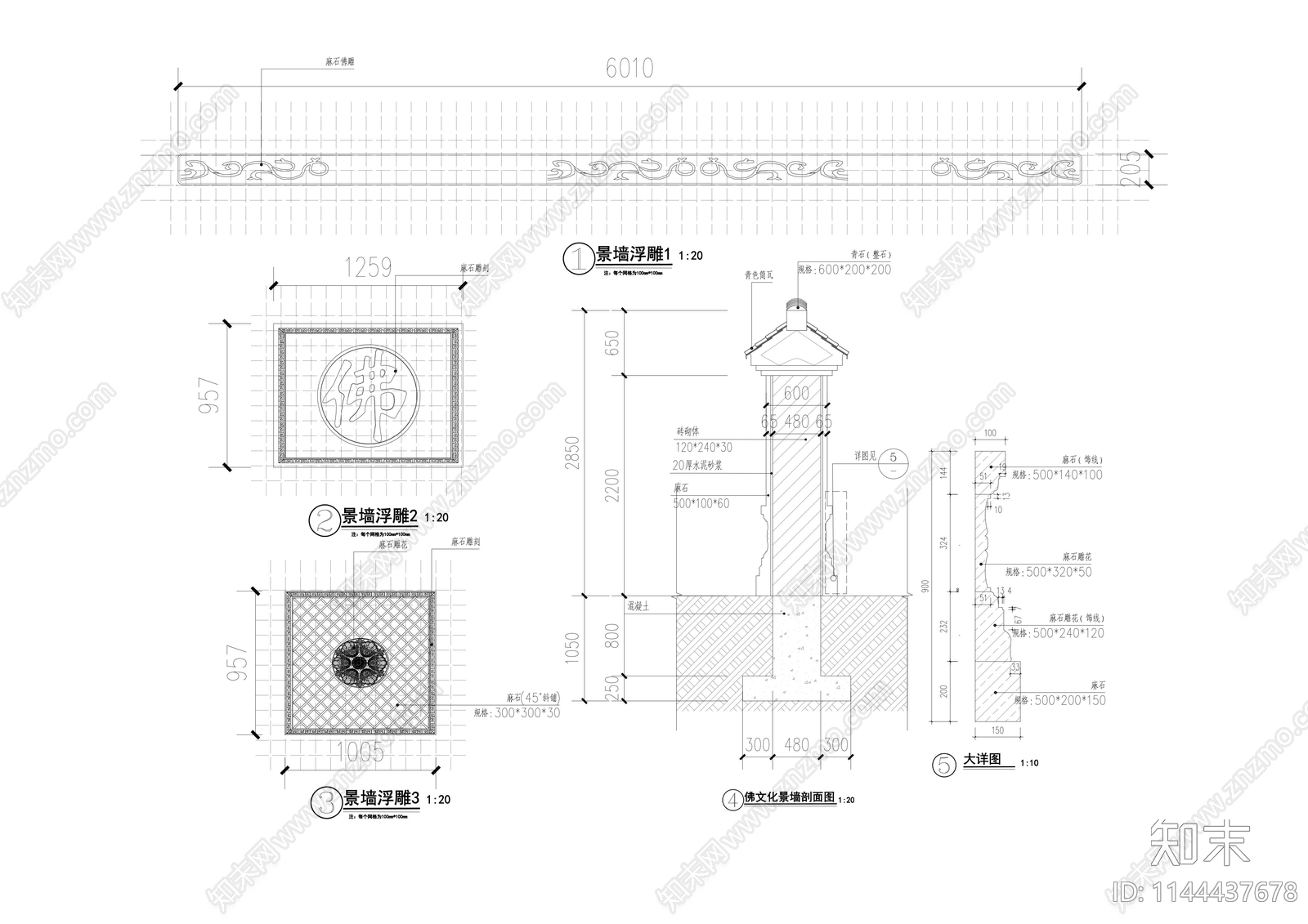 中式景墙cad施工图下载【ID:1144437678】