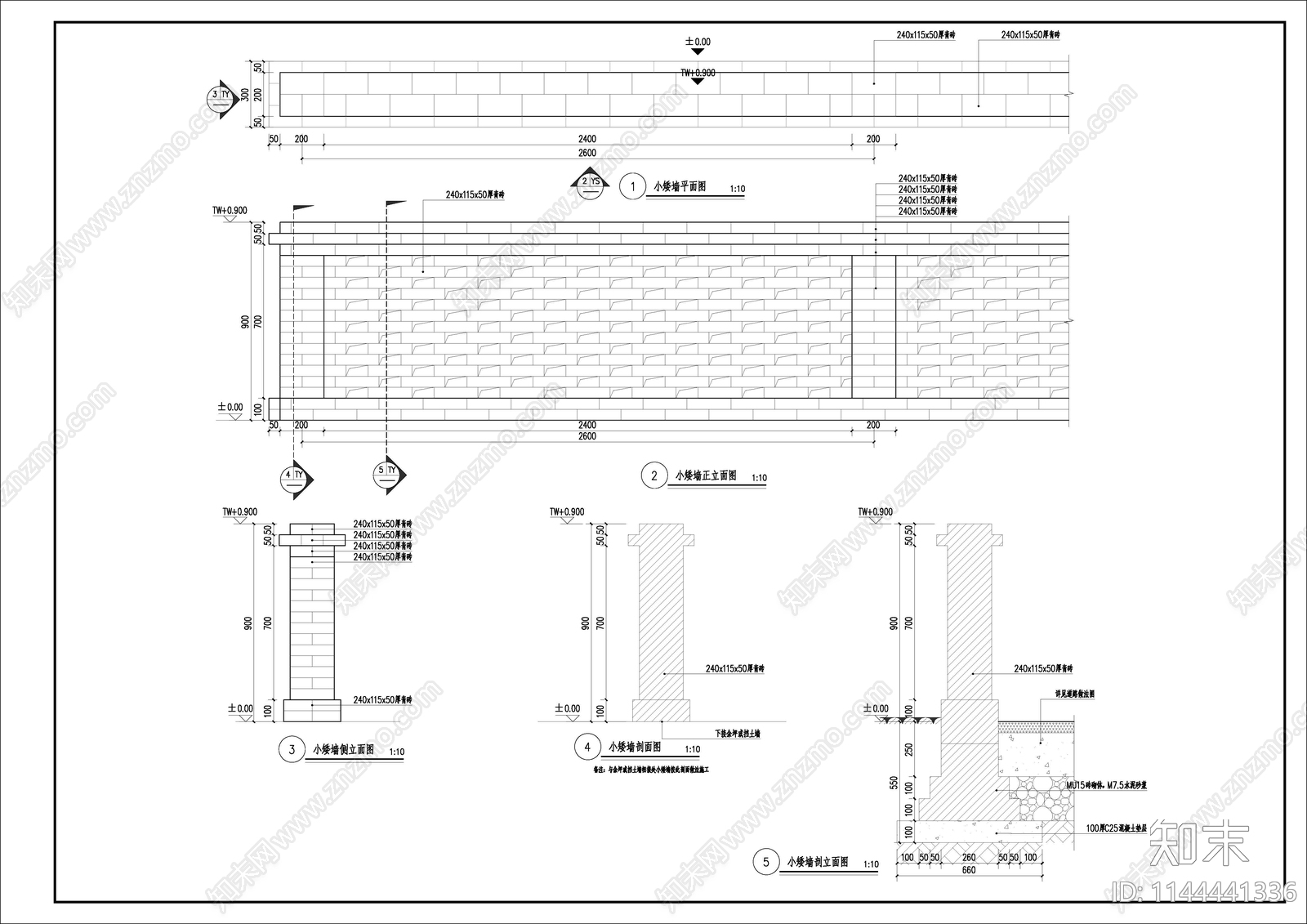 青砖镂空景墙施工图下载【ID:1144441336】